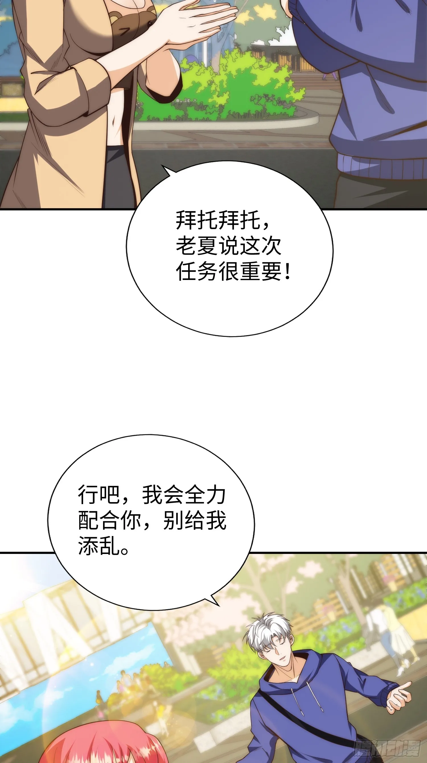 016 假装情侣？ 第27页