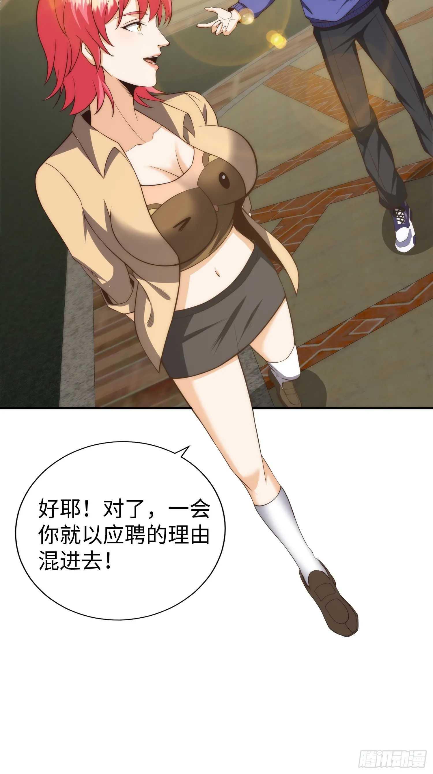 016 假装情侣？ 第28页