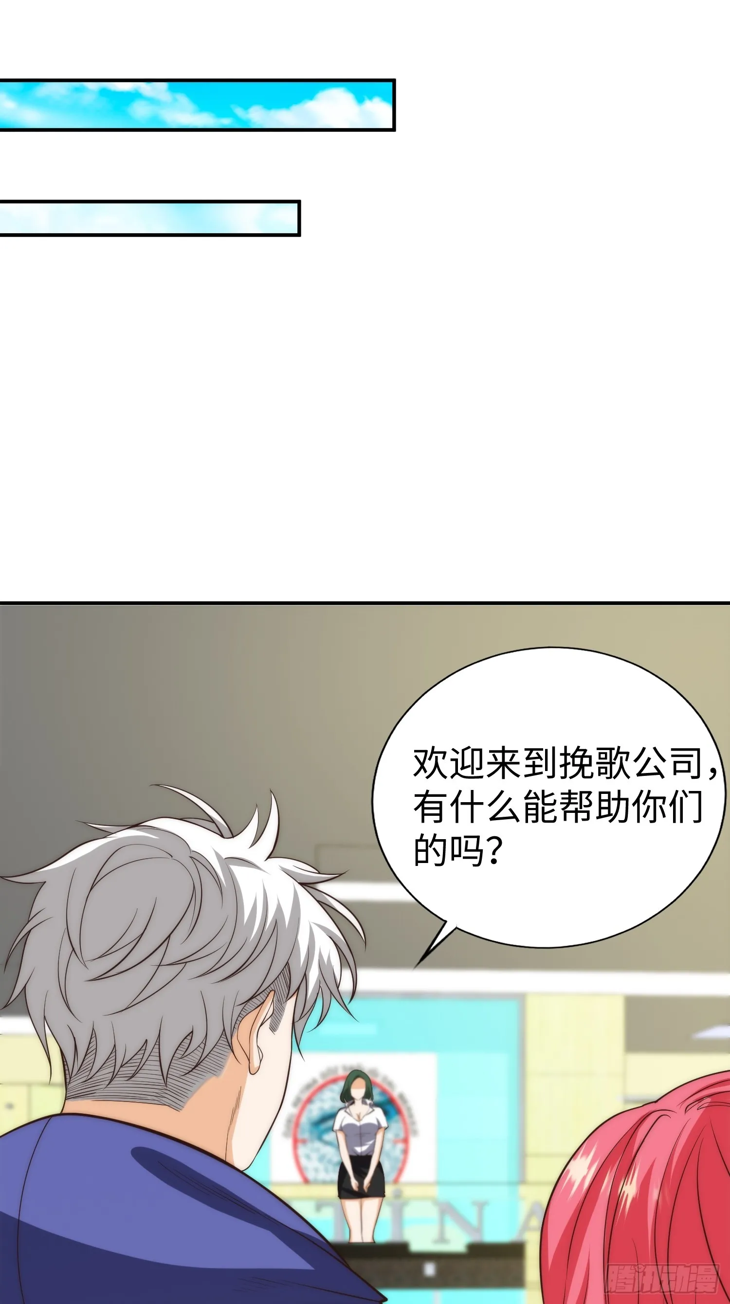 016 假装情侣？ 第29页