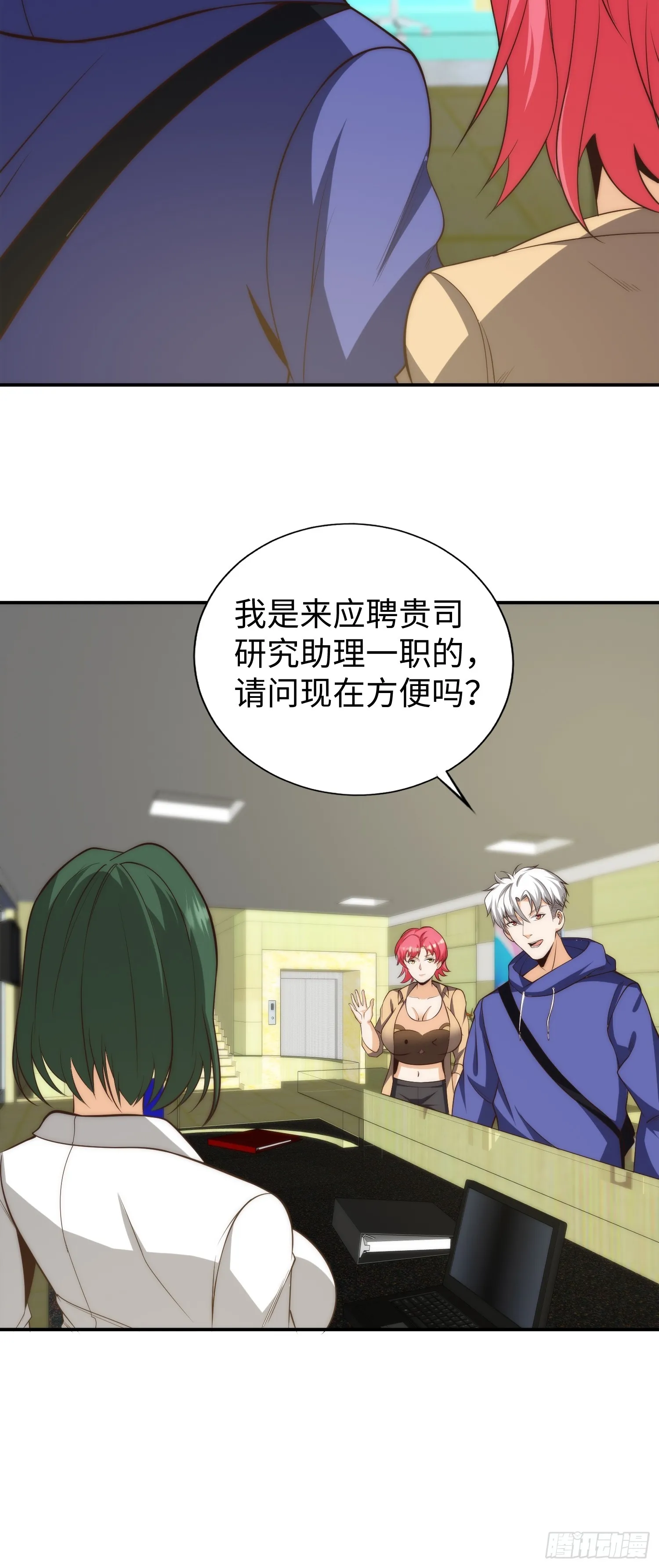 016 假装情侣？ 第30页