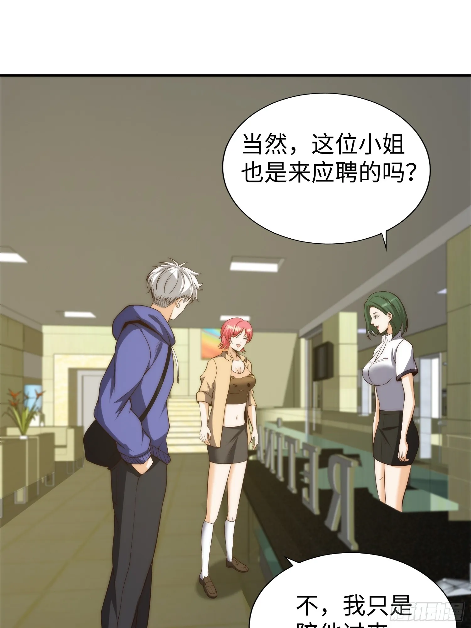 016 假装情侣？ 第31页