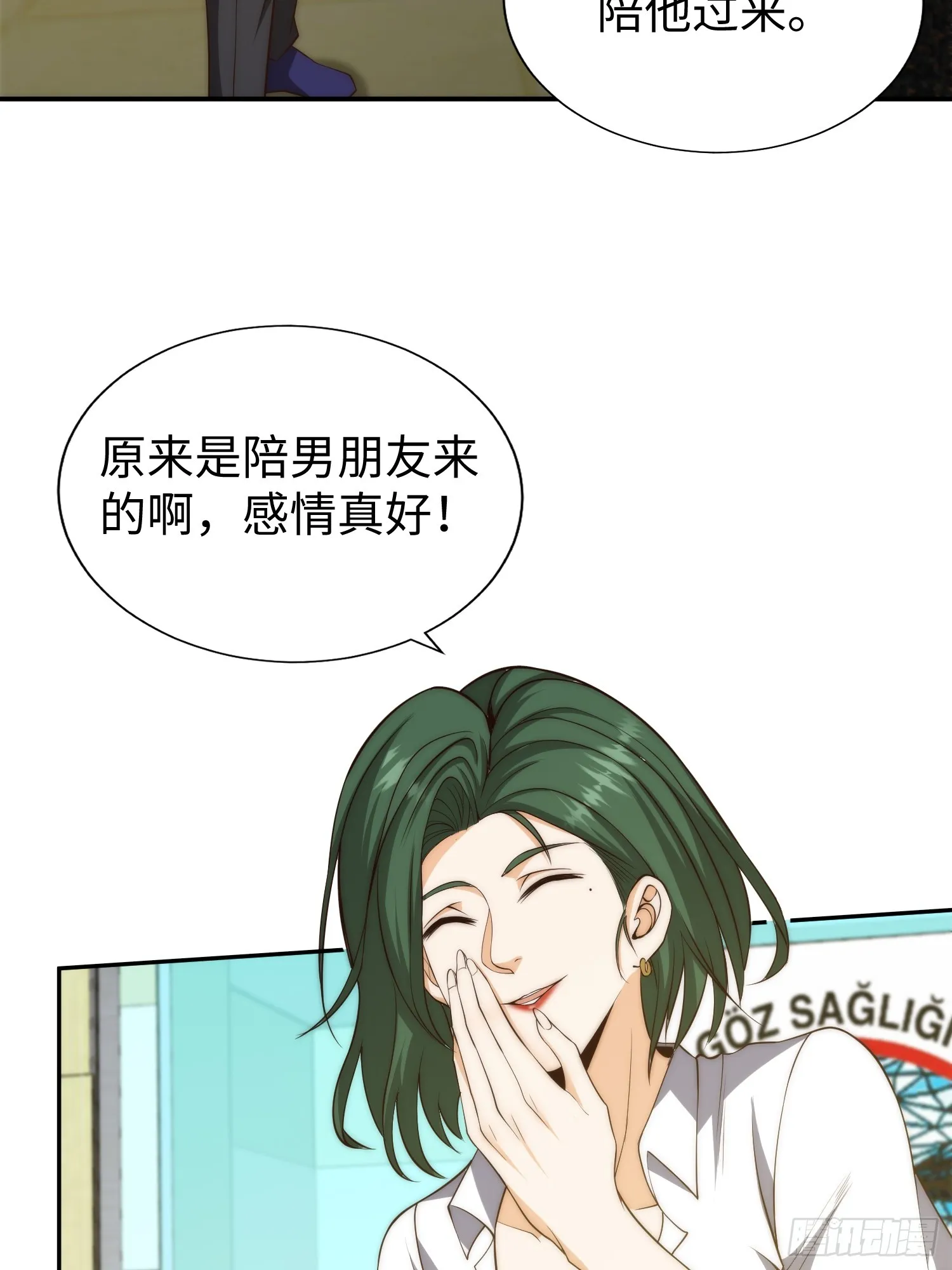 016 假装情侣？ 第32页