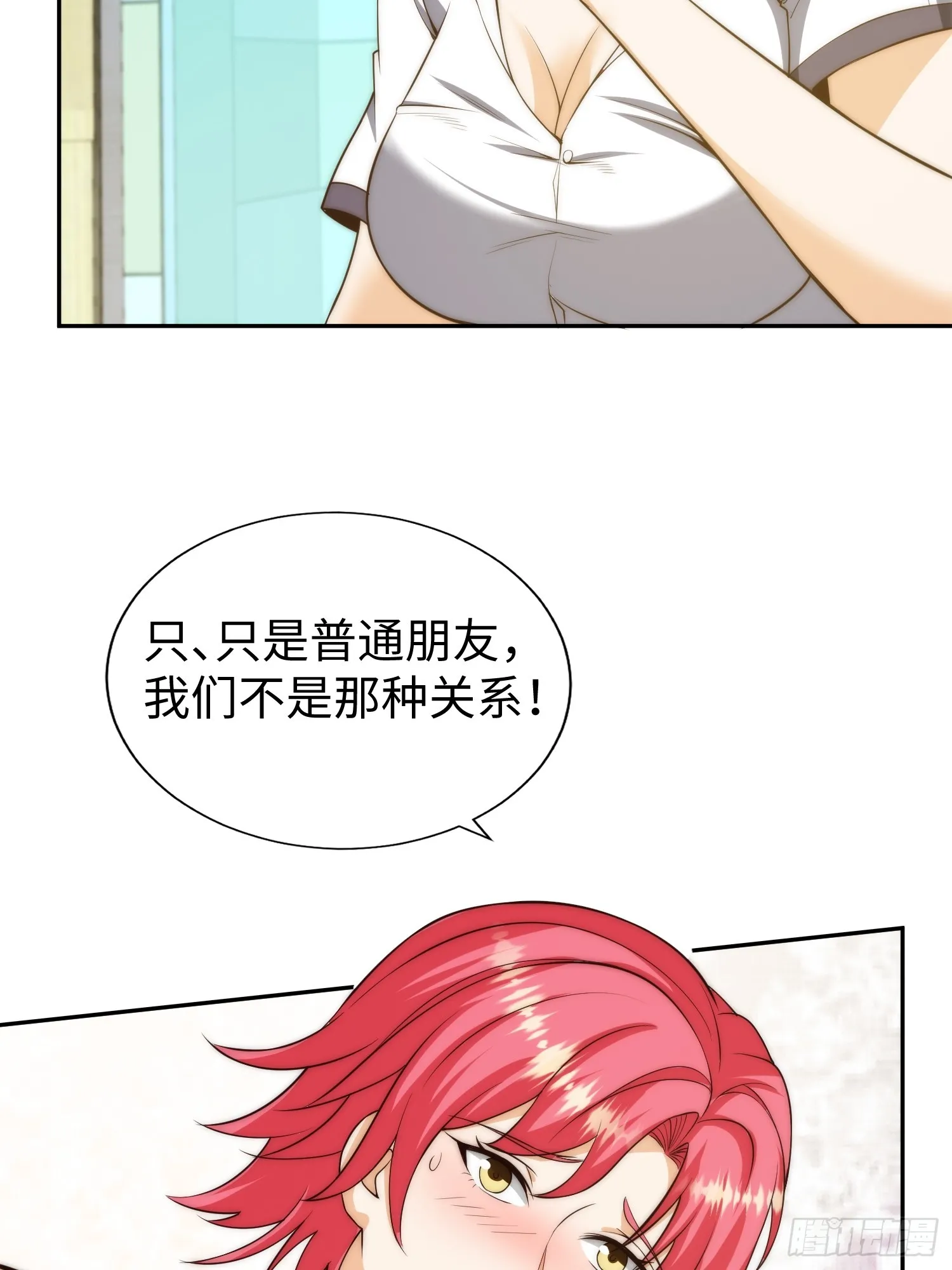 016 假装情侣？ 第33页