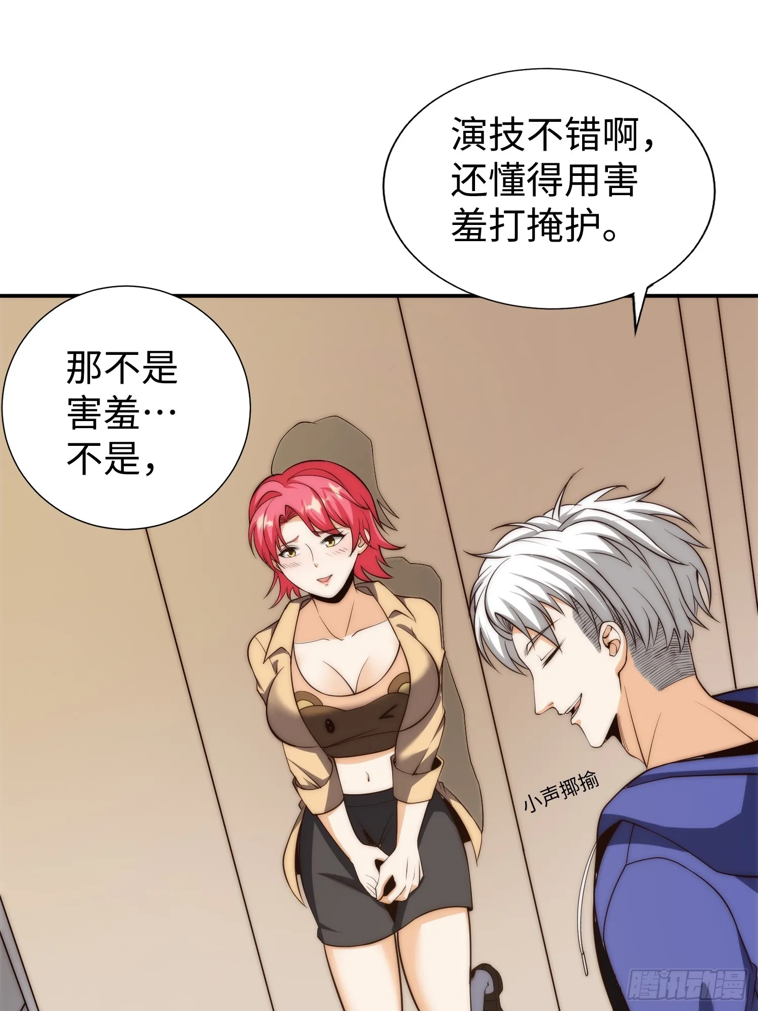 016 假装情侣？ 第36页