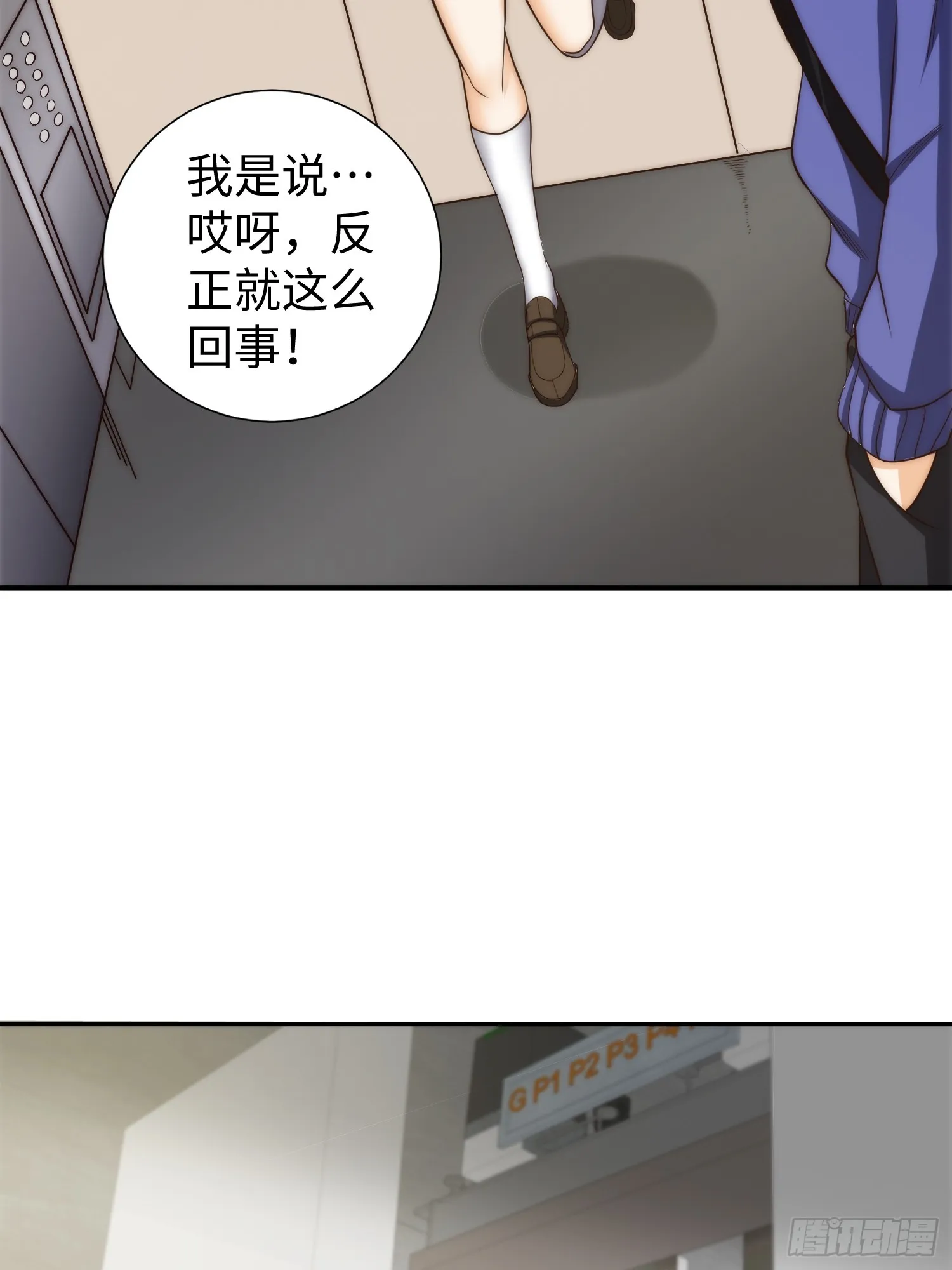 016 假装情侣？ 第37页