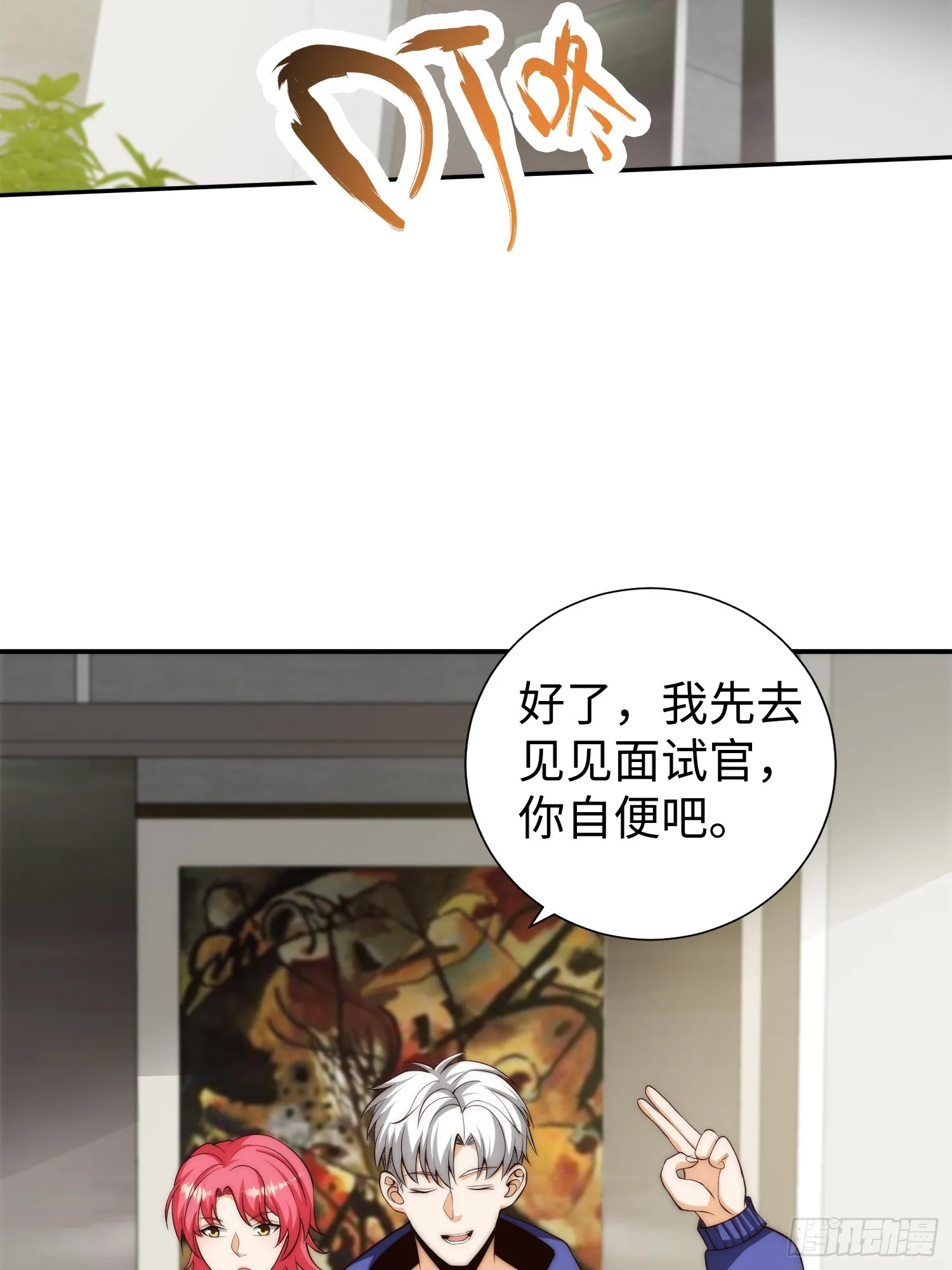 016 假装情侣？ 第38页