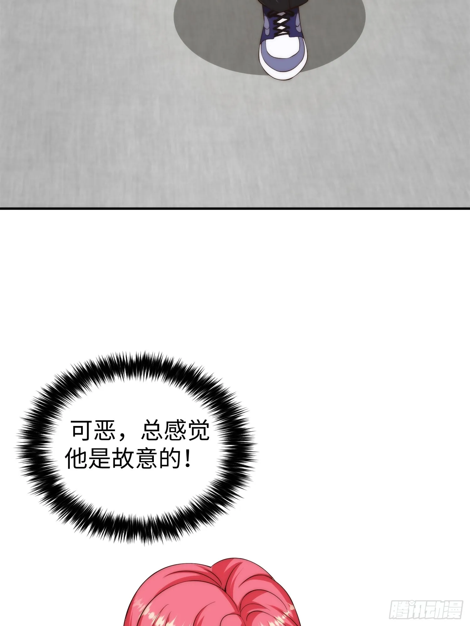 016 假装情侣？ 第40页