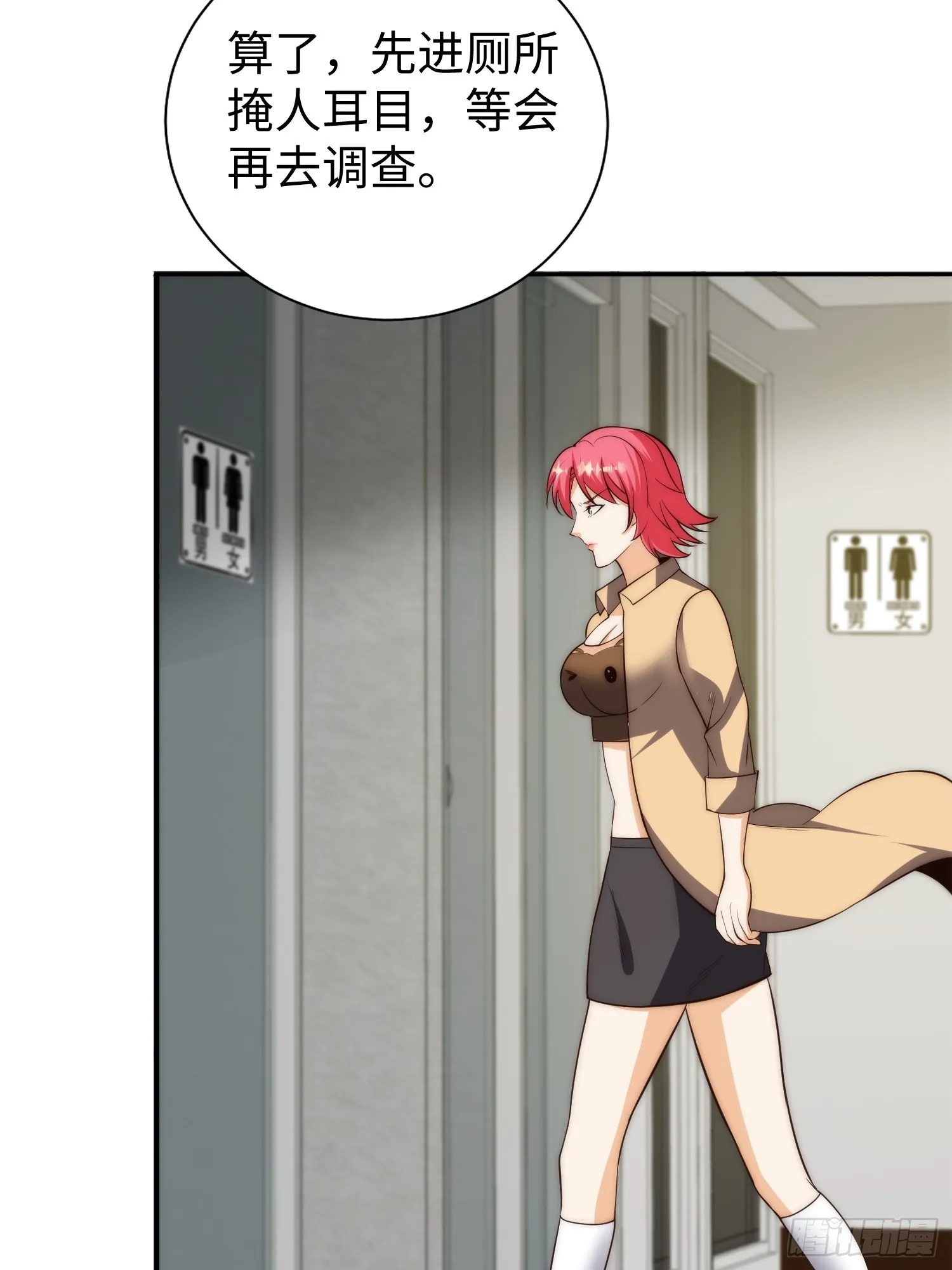016 假装情侣？ 第42页