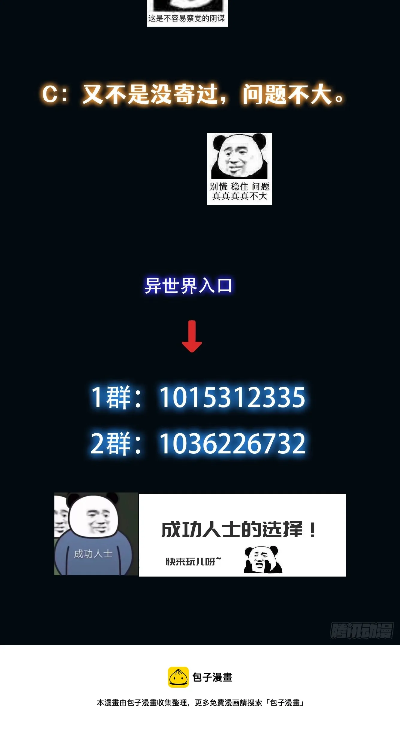 016 假装情侣？ 第49页