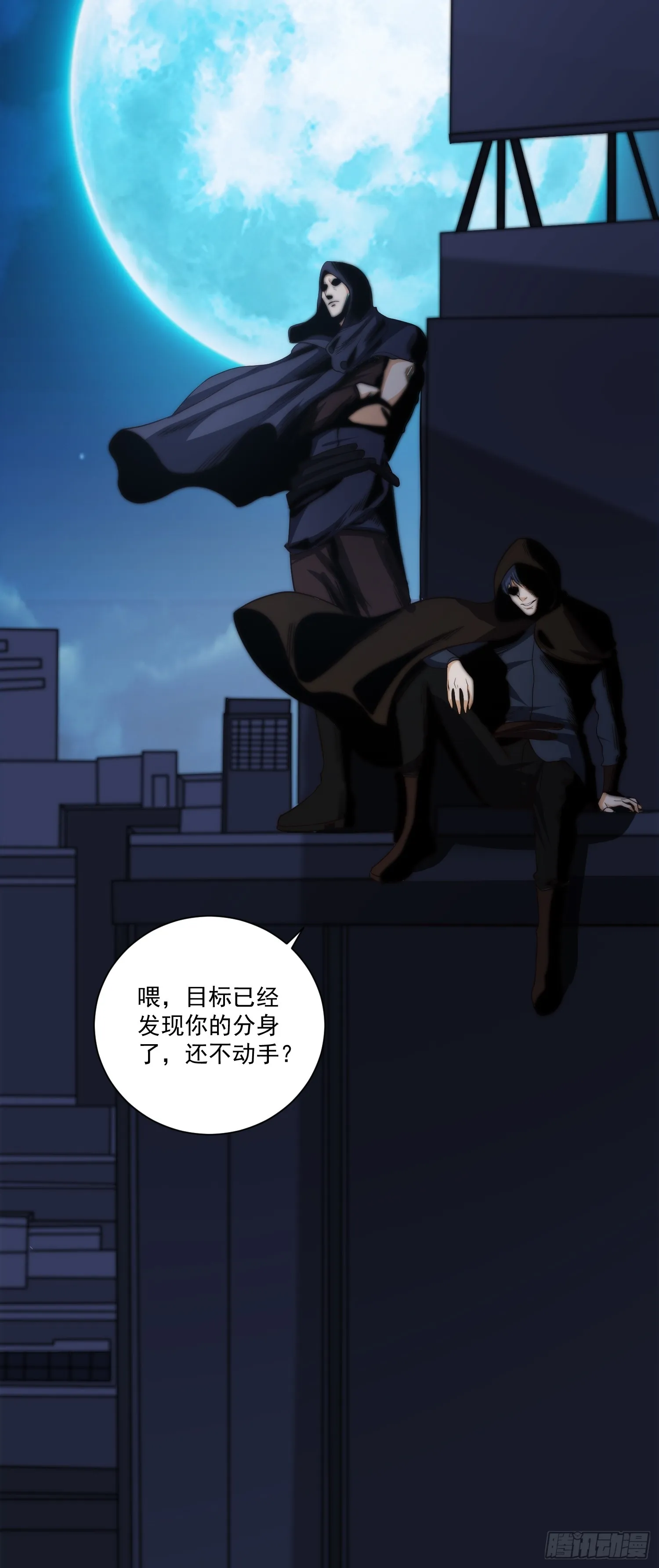 015 潜伏在暗中的黑影 第11页