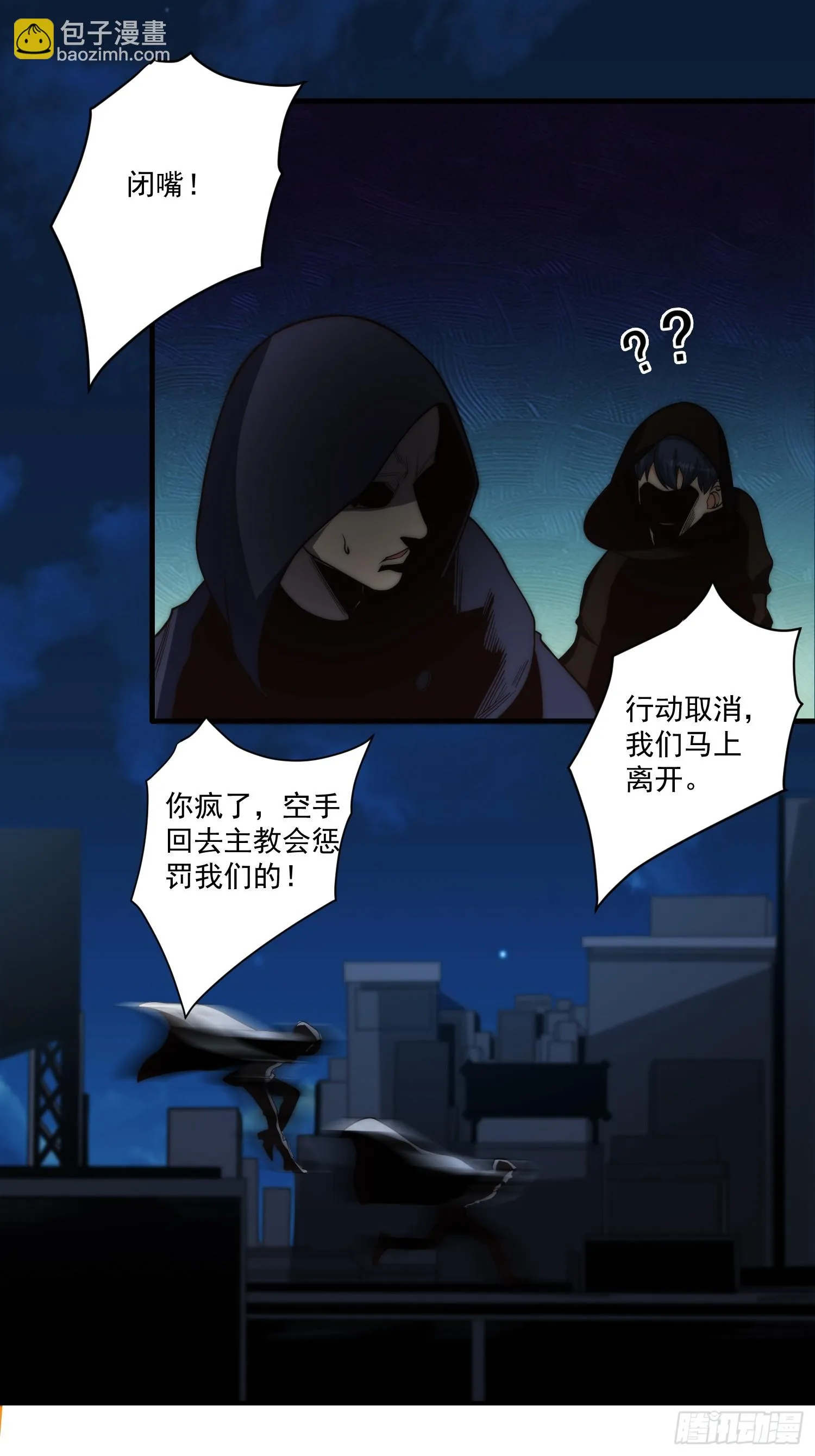 015 潜伏在暗中的黑影 第12页