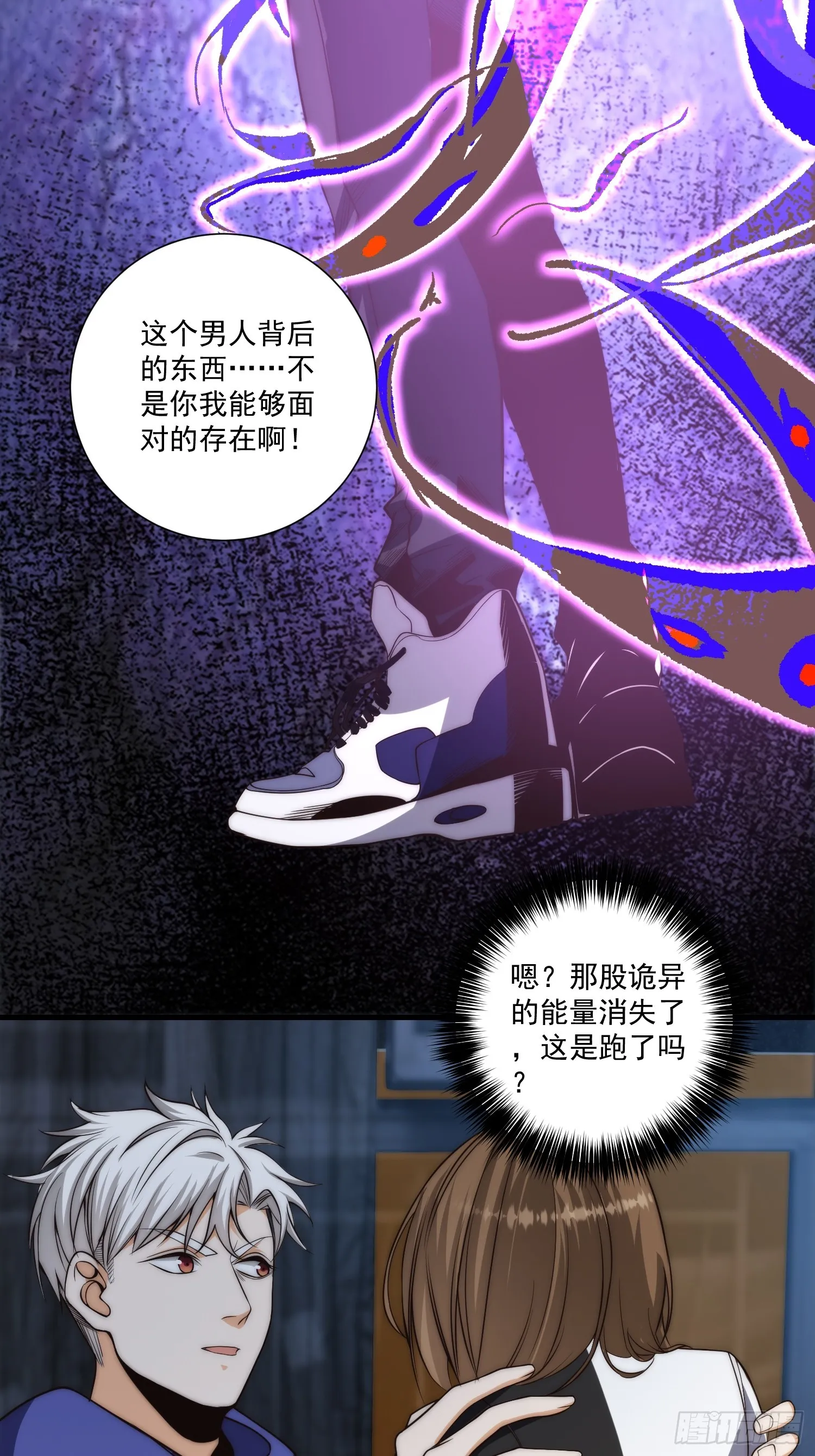 015 潜伏在暗中的黑影 第14页