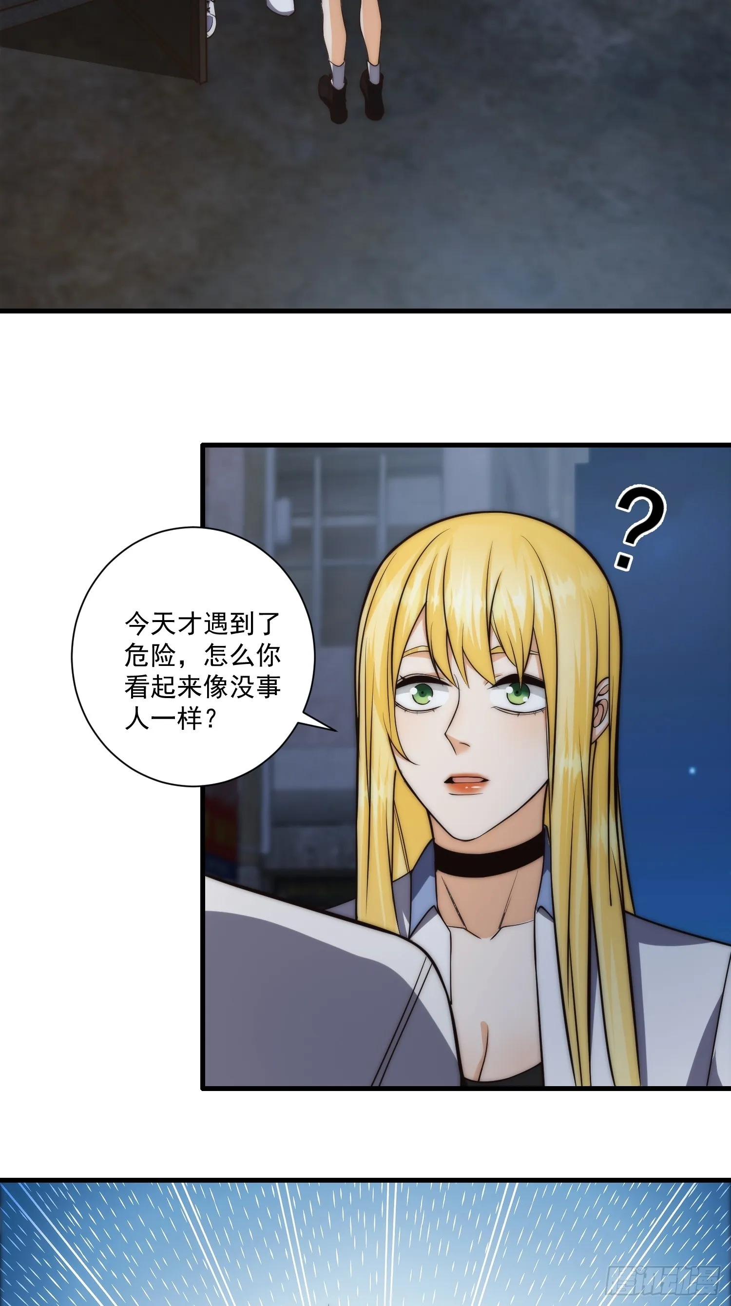 015 潜伏在暗中的黑影 第17页