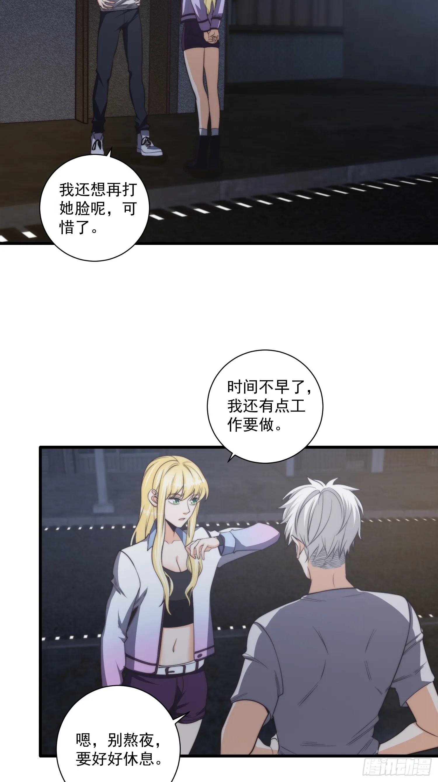 015 潜伏在暗中的黑影 第23页