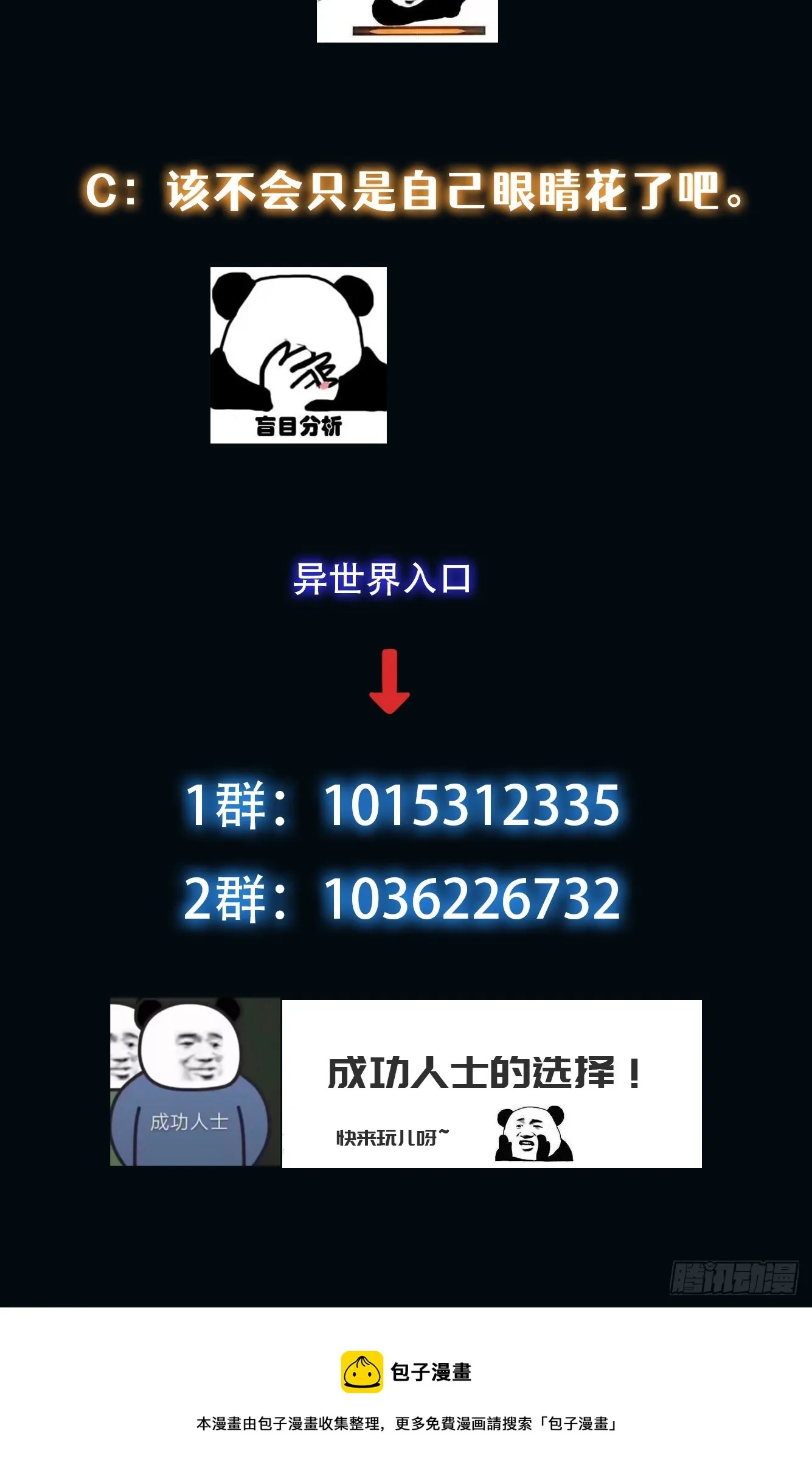 015 潜伏在暗中的黑影 第29页