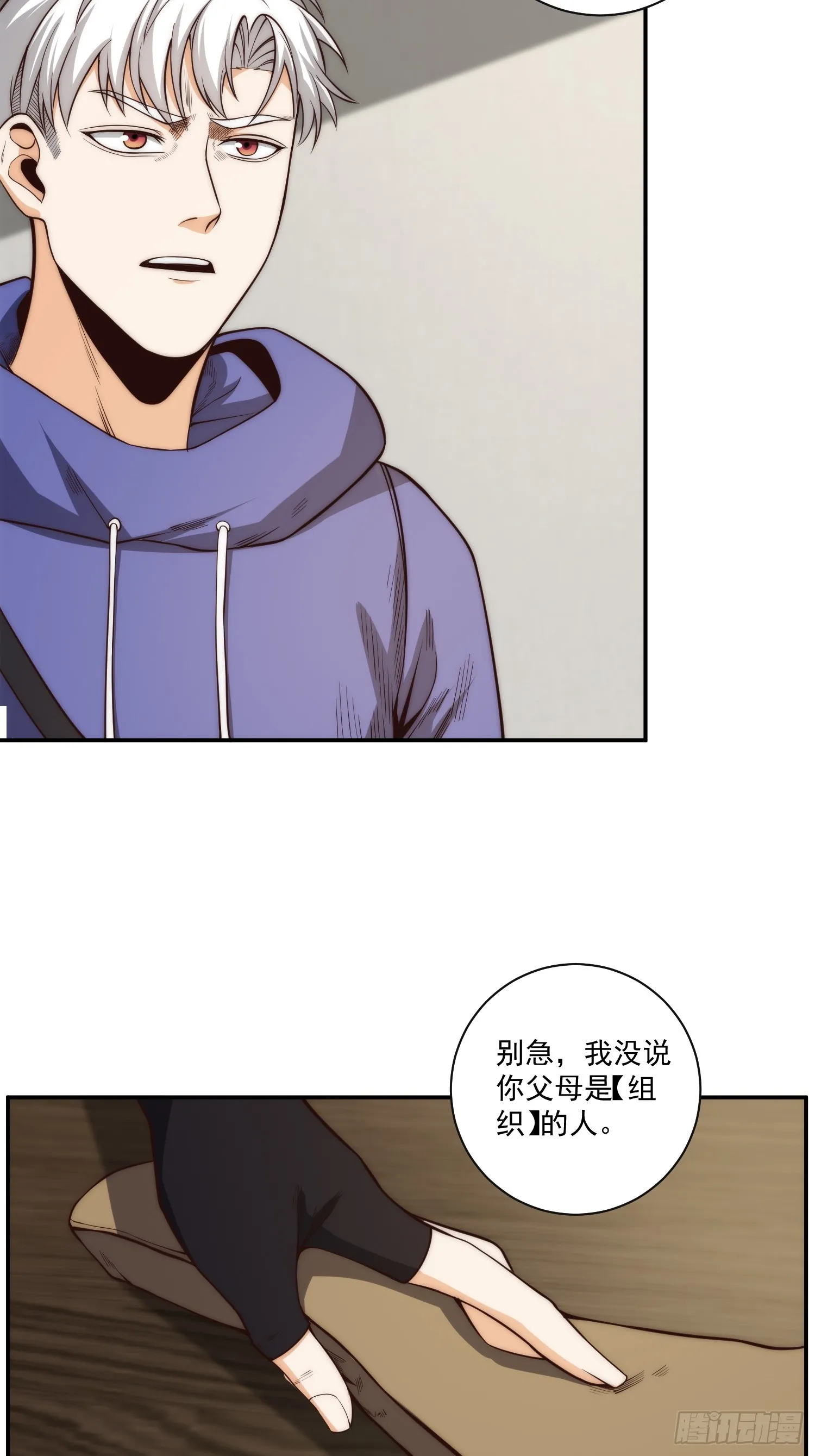014 惊梦 第4页