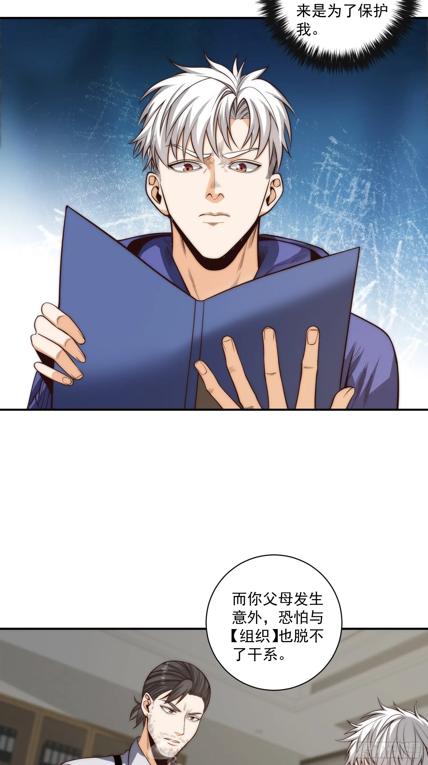 014 惊梦 第6页