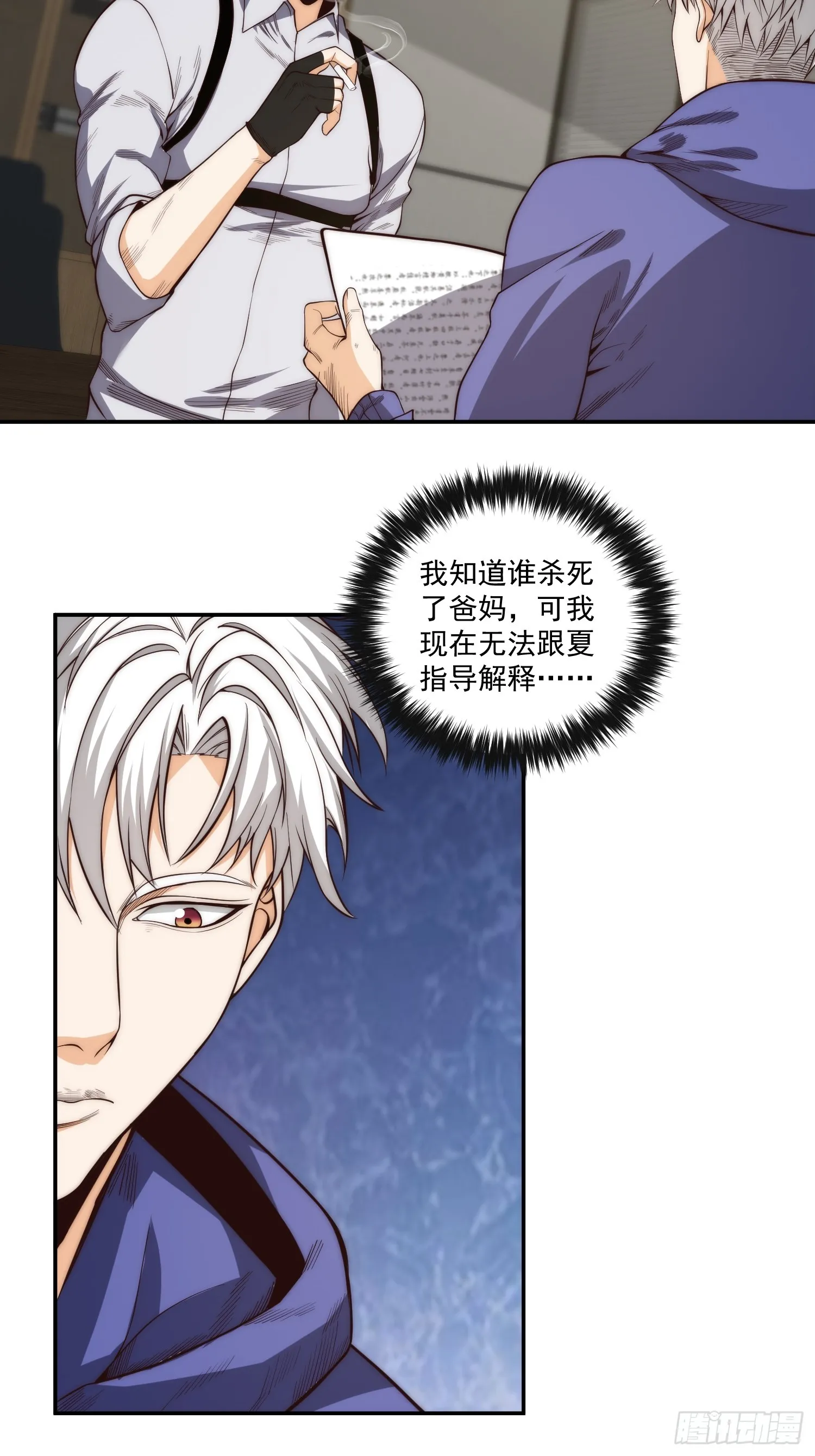014 惊梦 第7页