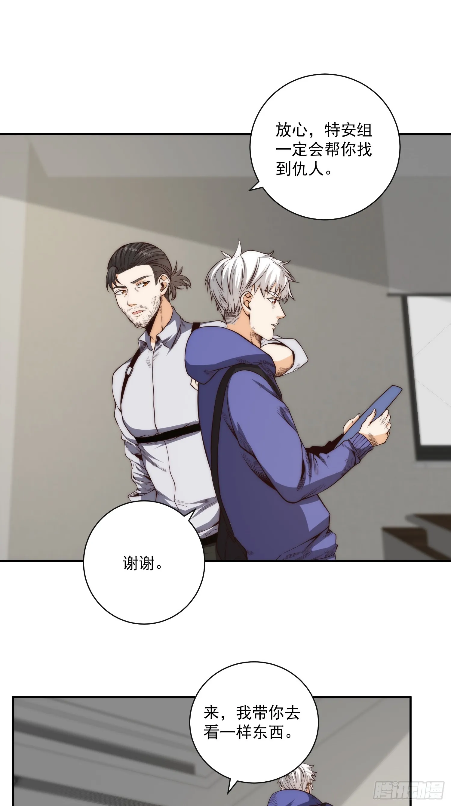 014 惊梦 第8页