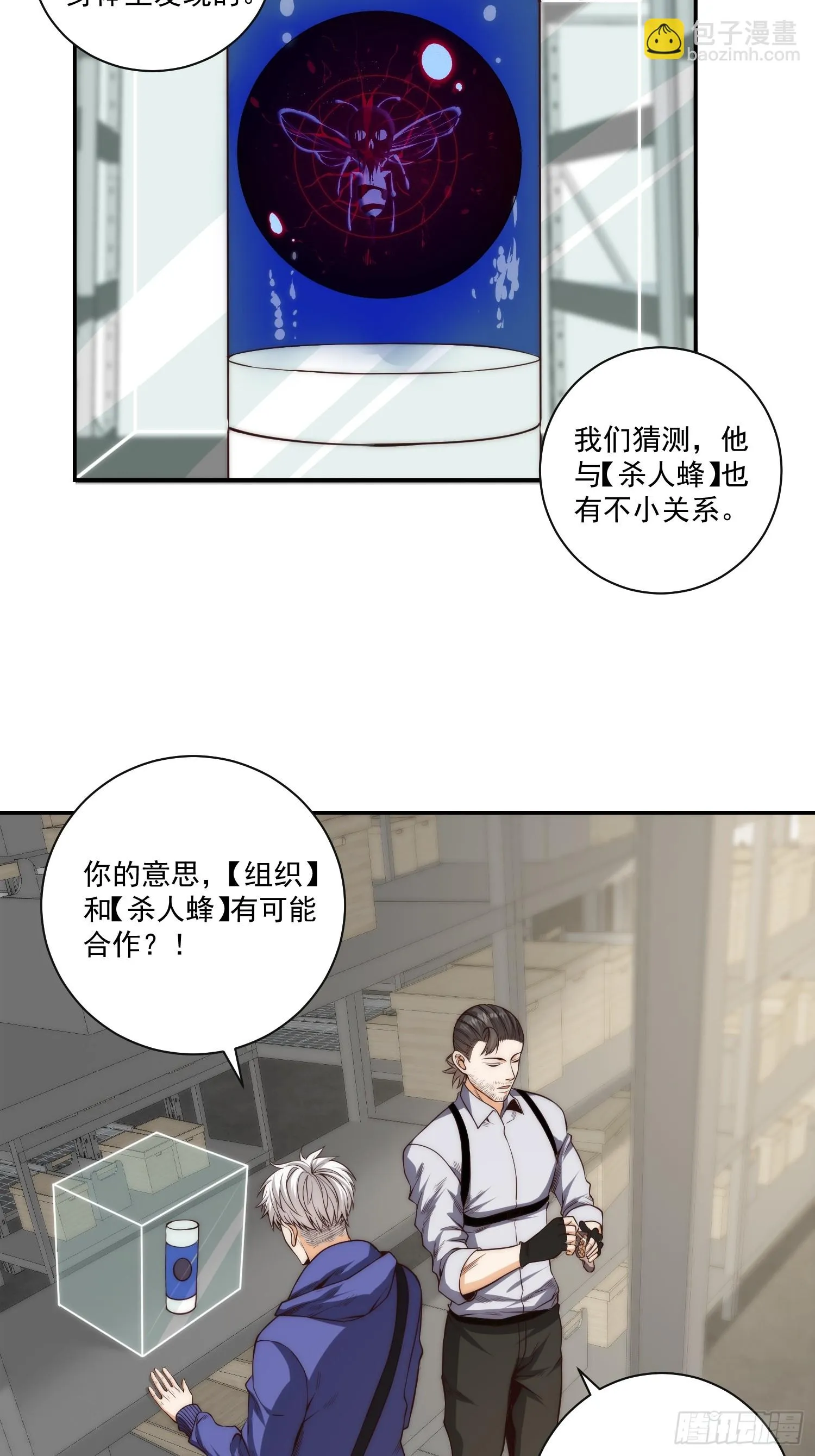 014 惊梦 第10页