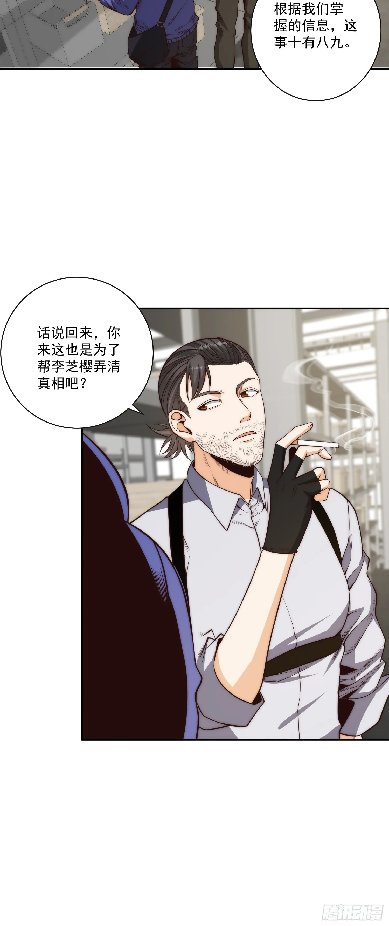 014 惊梦 第11页