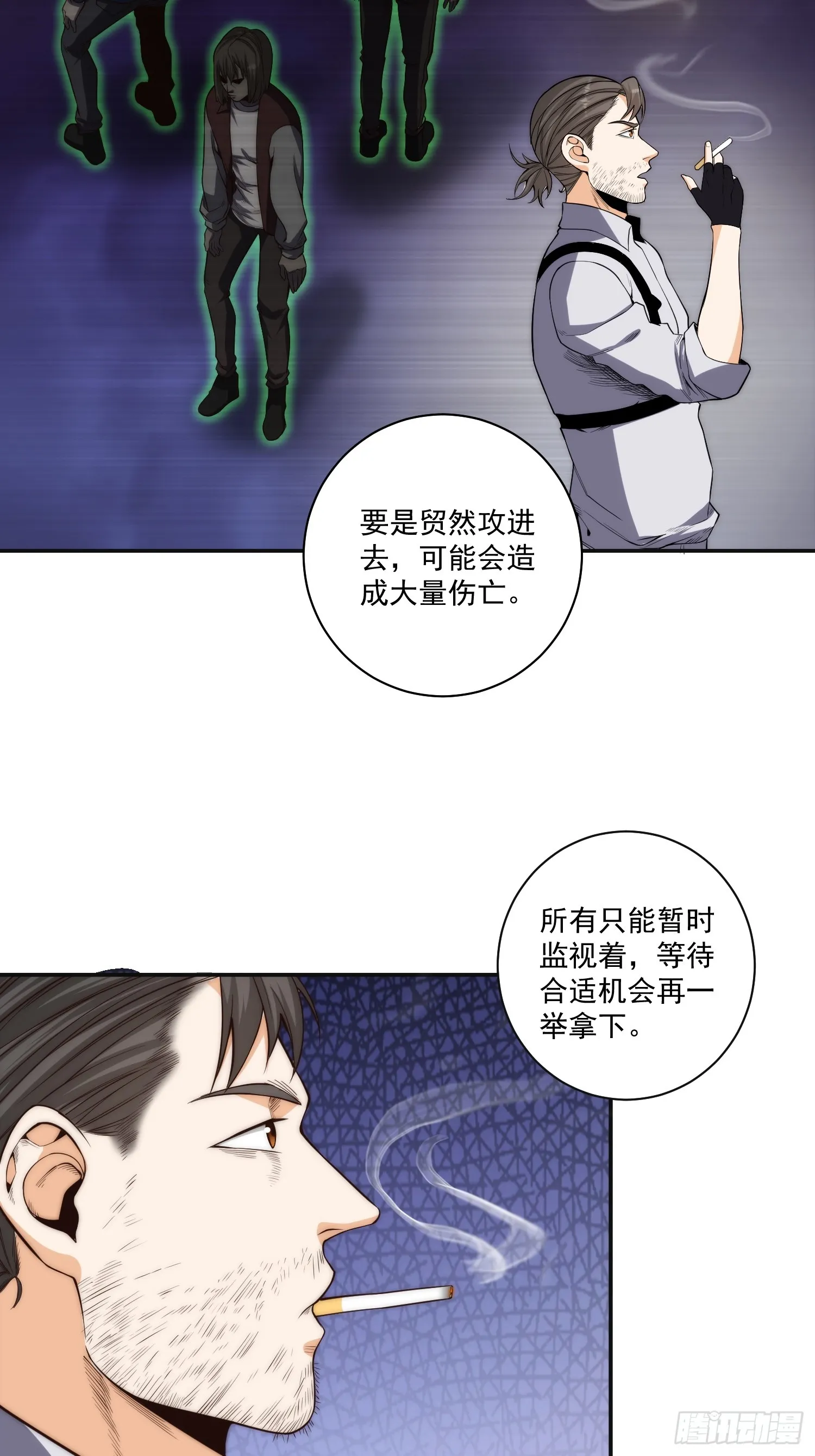 014 惊梦 第13页
