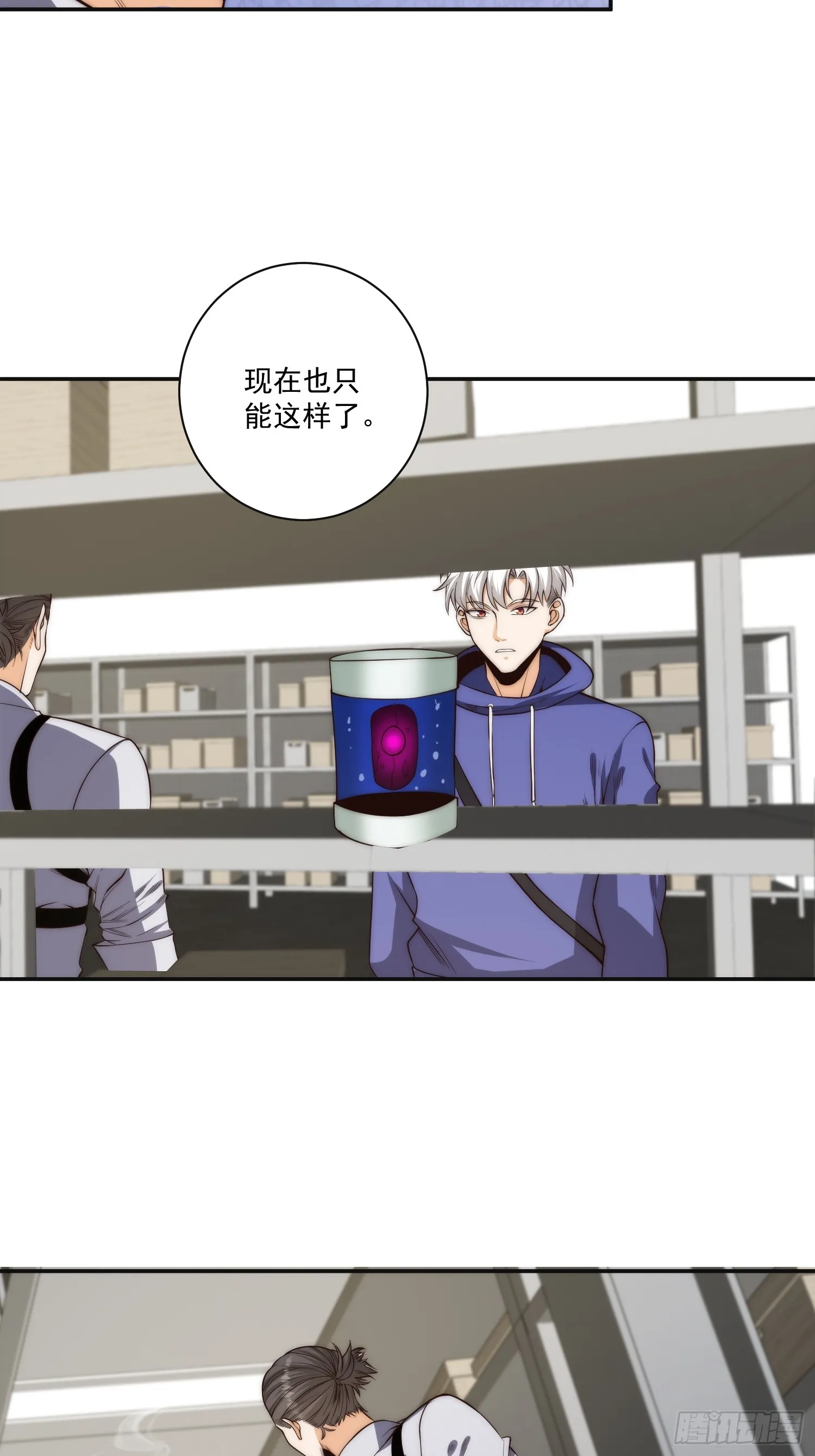 014 惊梦 第14页