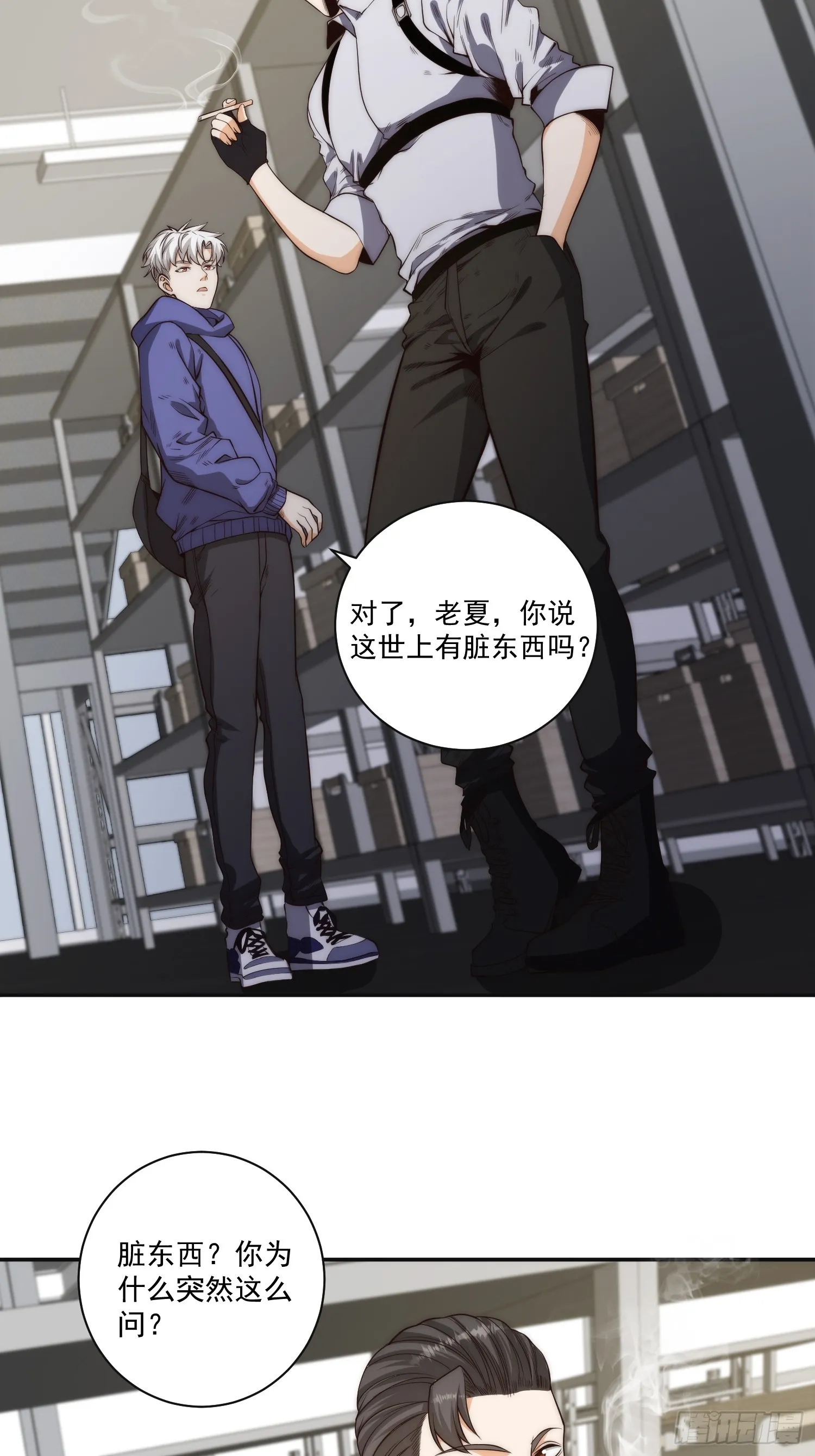 014 惊梦 第15页