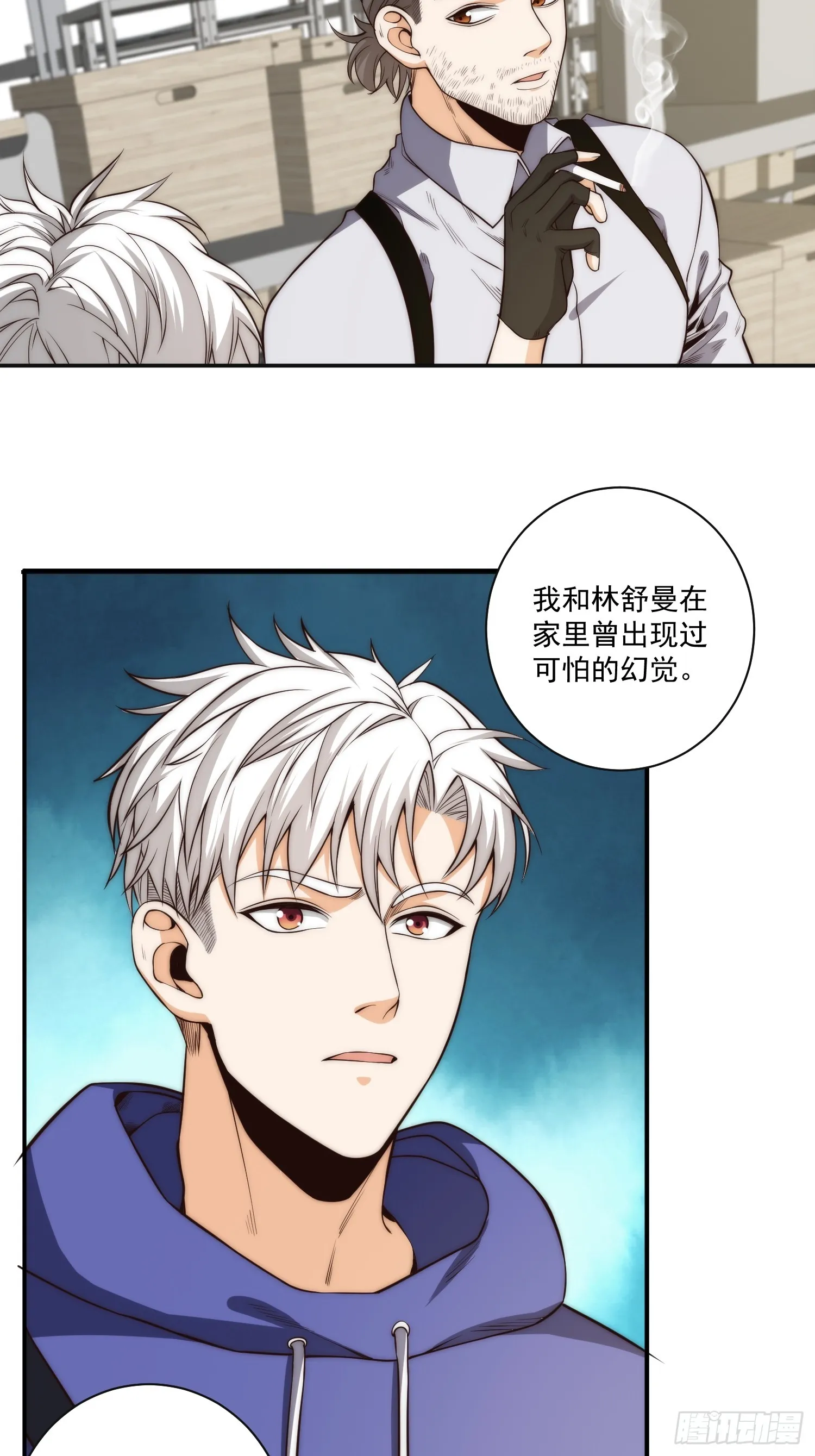 014 惊梦 第16页