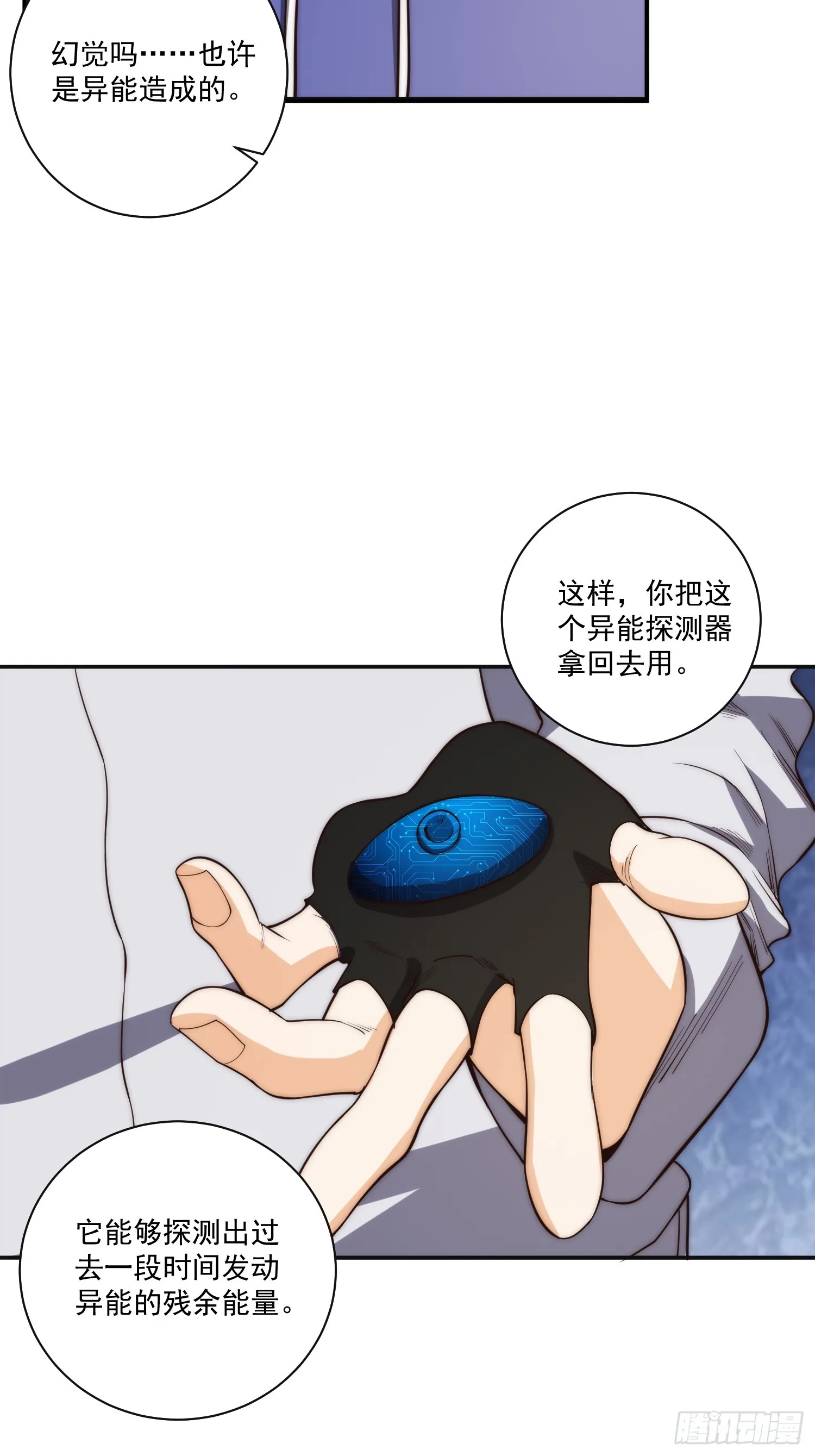 014 惊梦 第17页