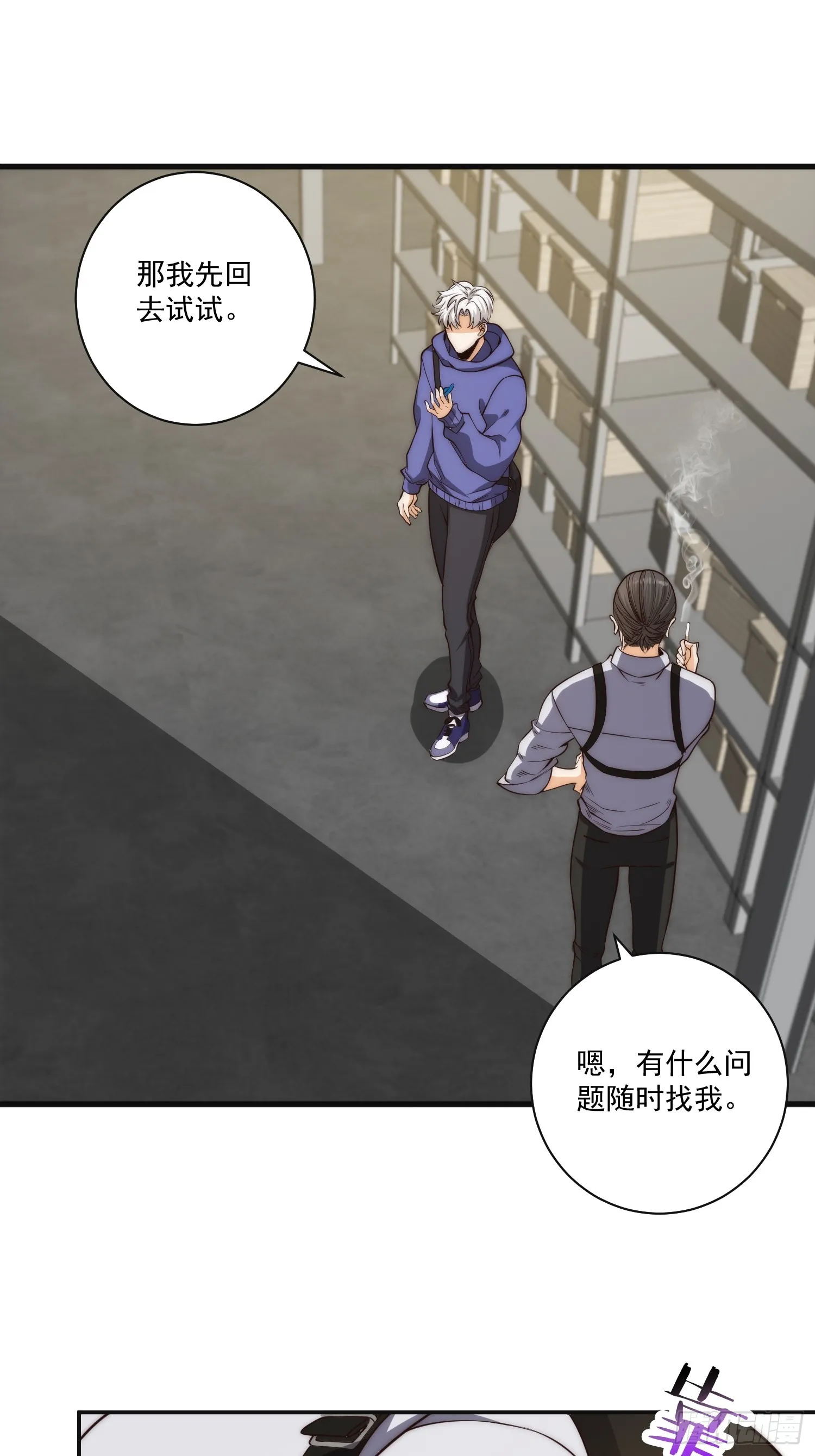 014 惊梦 第18页