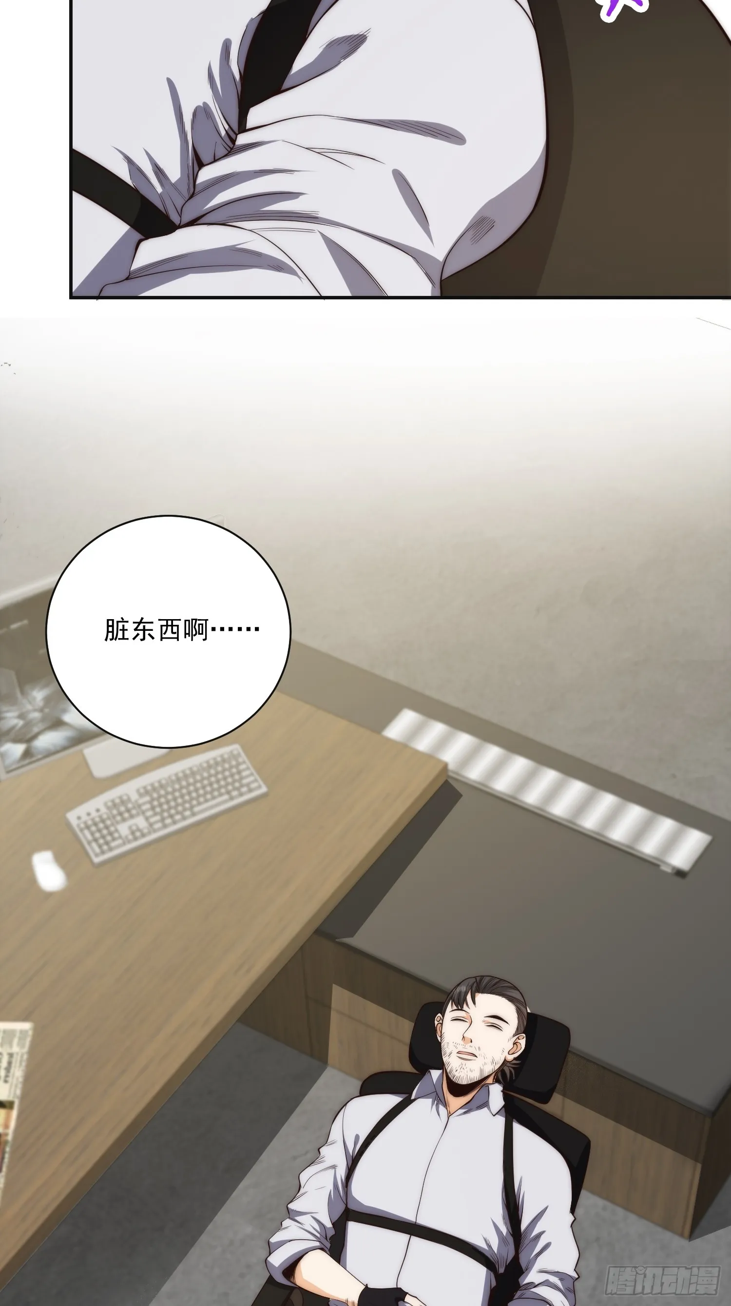 014 惊梦 第19页