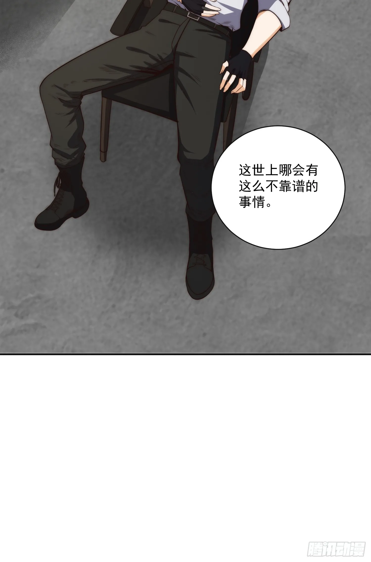 014 惊梦 第20页