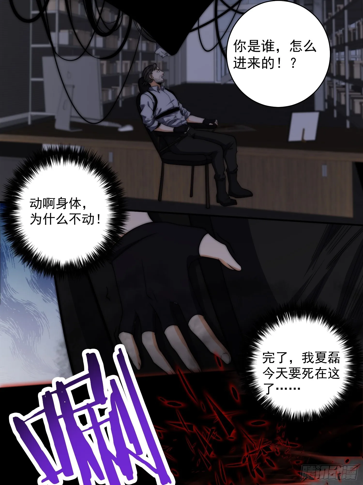 014 惊梦 第28页
