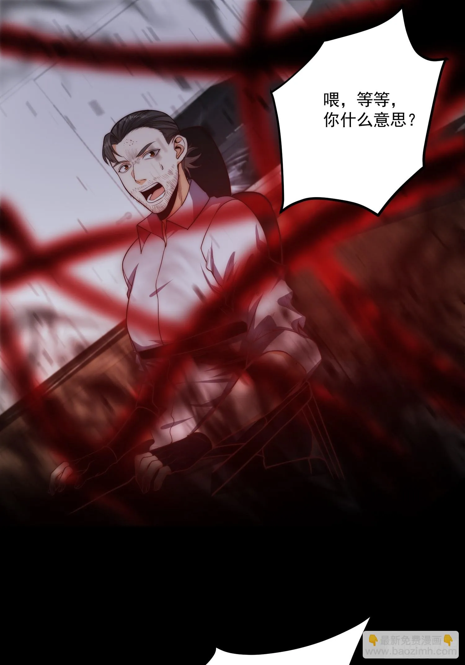 014 惊梦 第32页