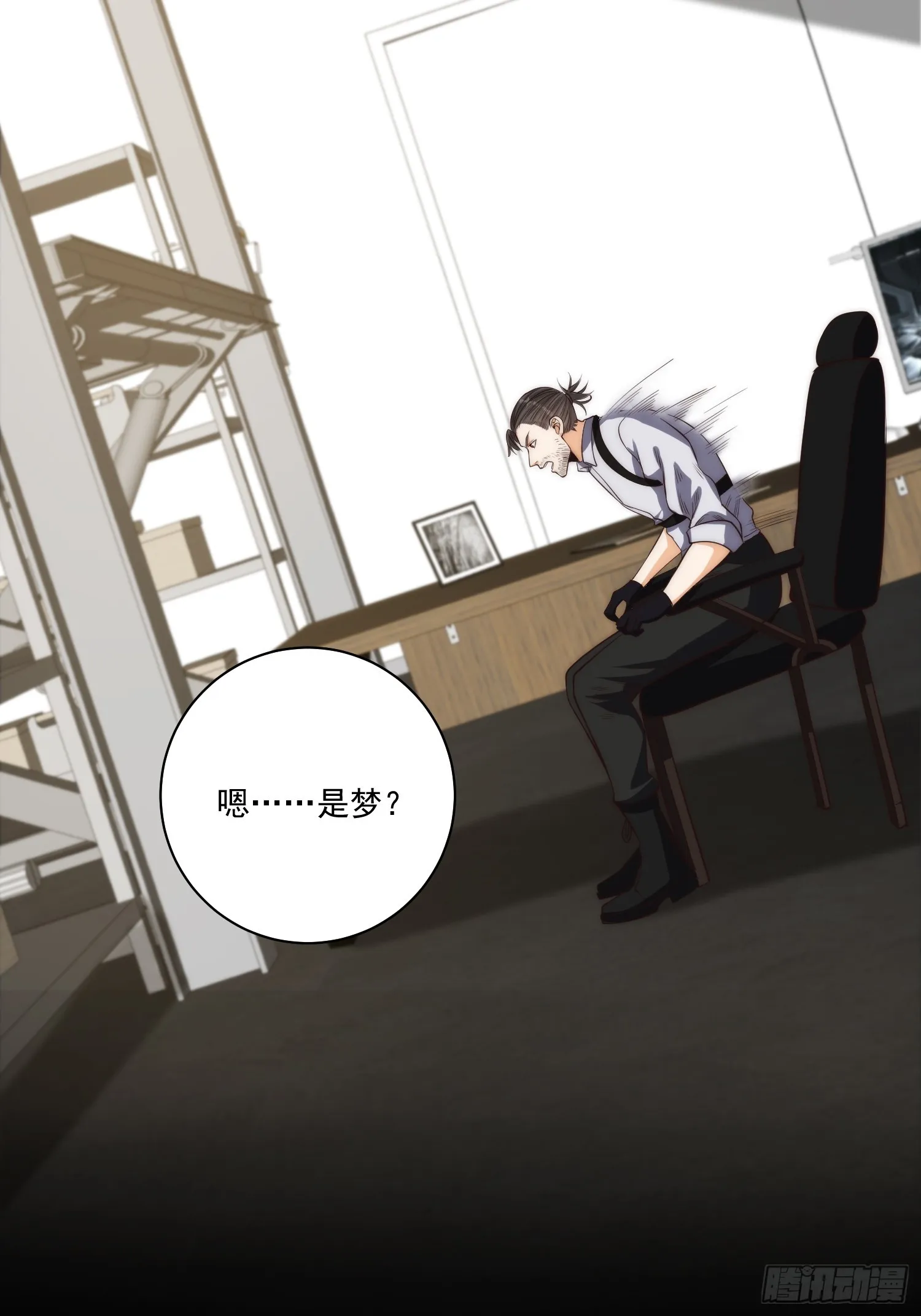 014 惊梦 第34页