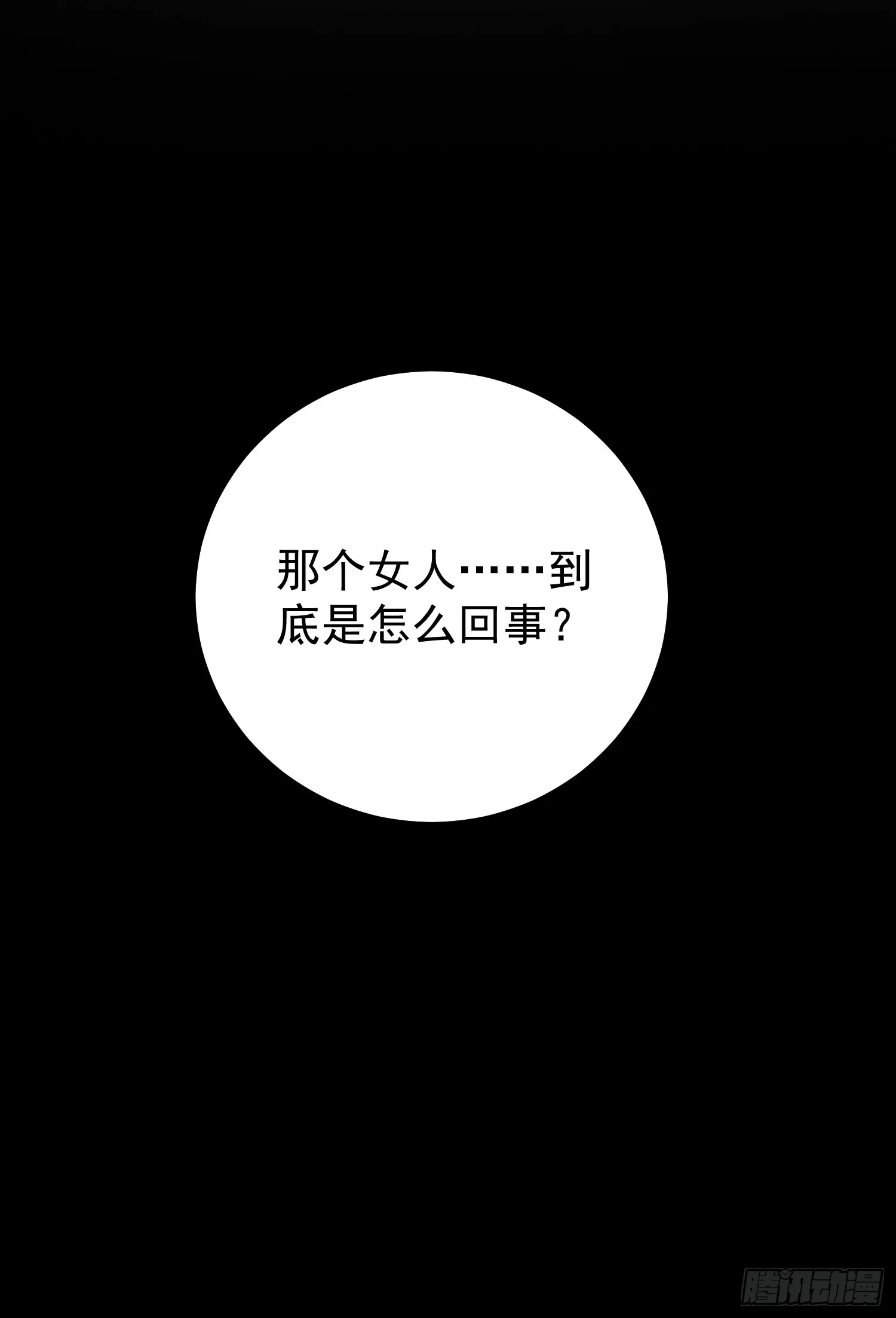 014 惊梦 第35页
