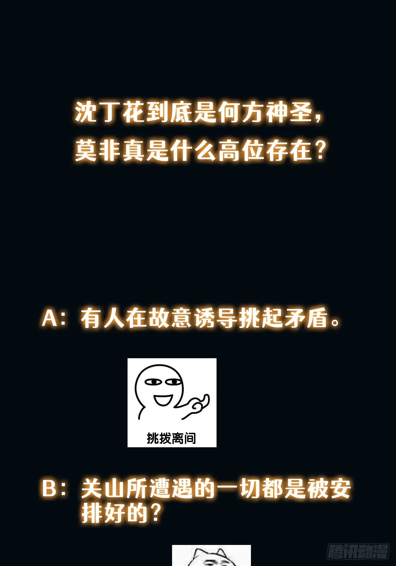 014 惊梦 第36页