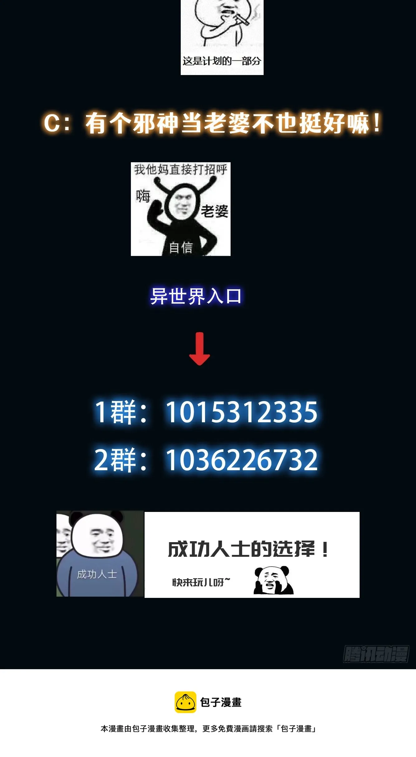 014 惊梦 第37页
