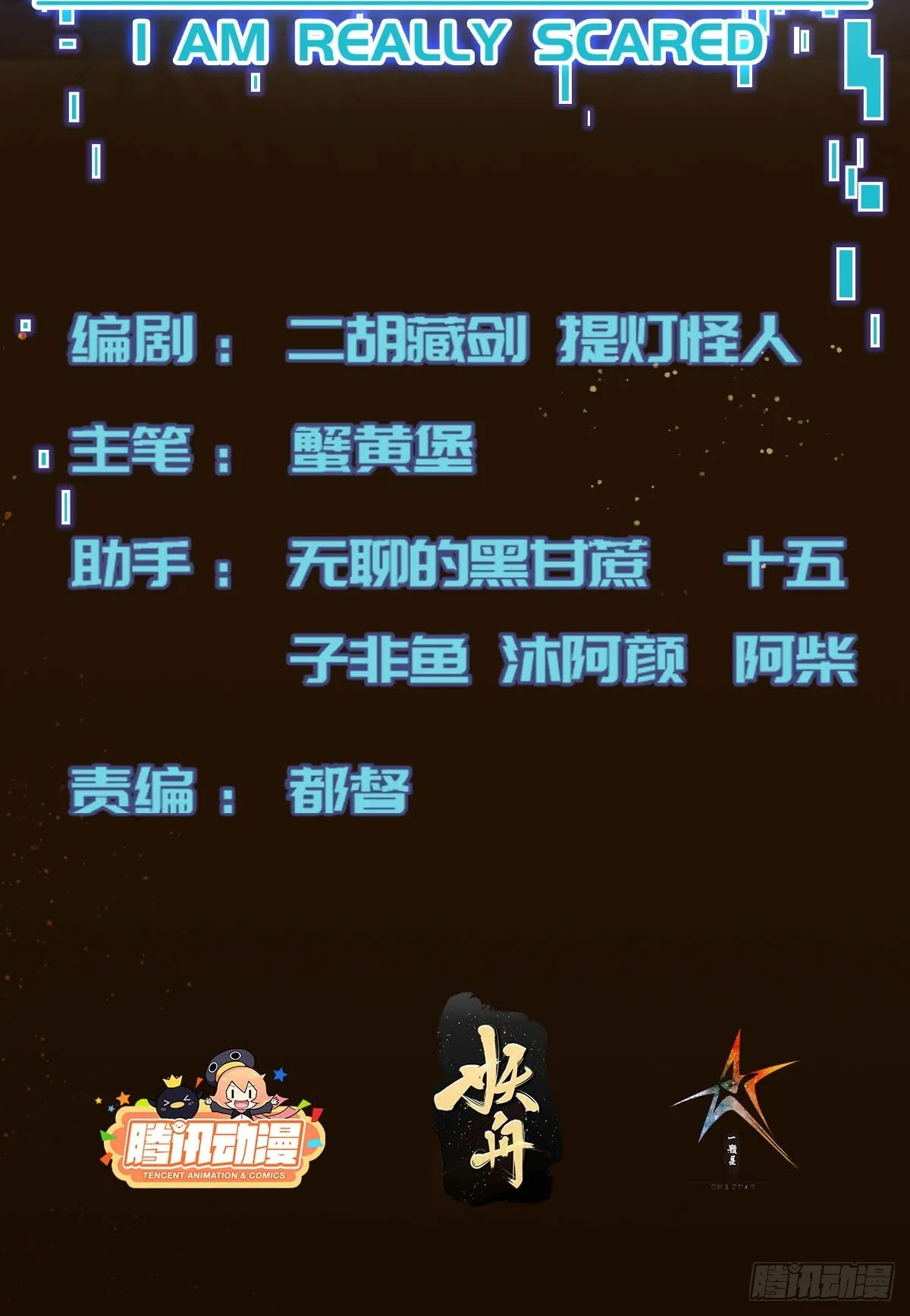 013 杀人蜂组织 第2页