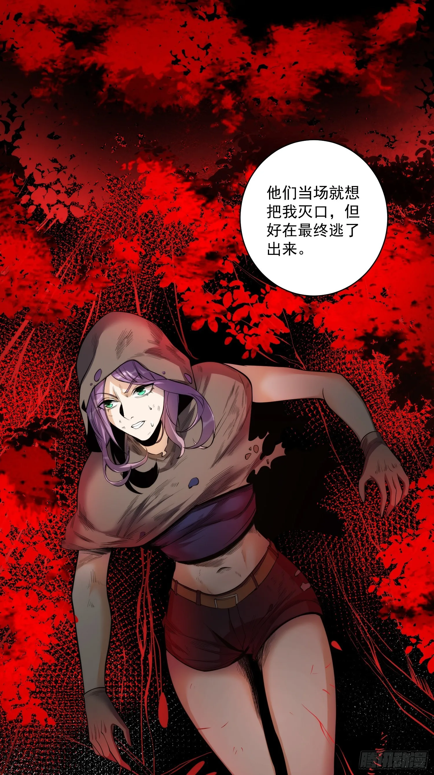 013 杀人蜂组织 第4页