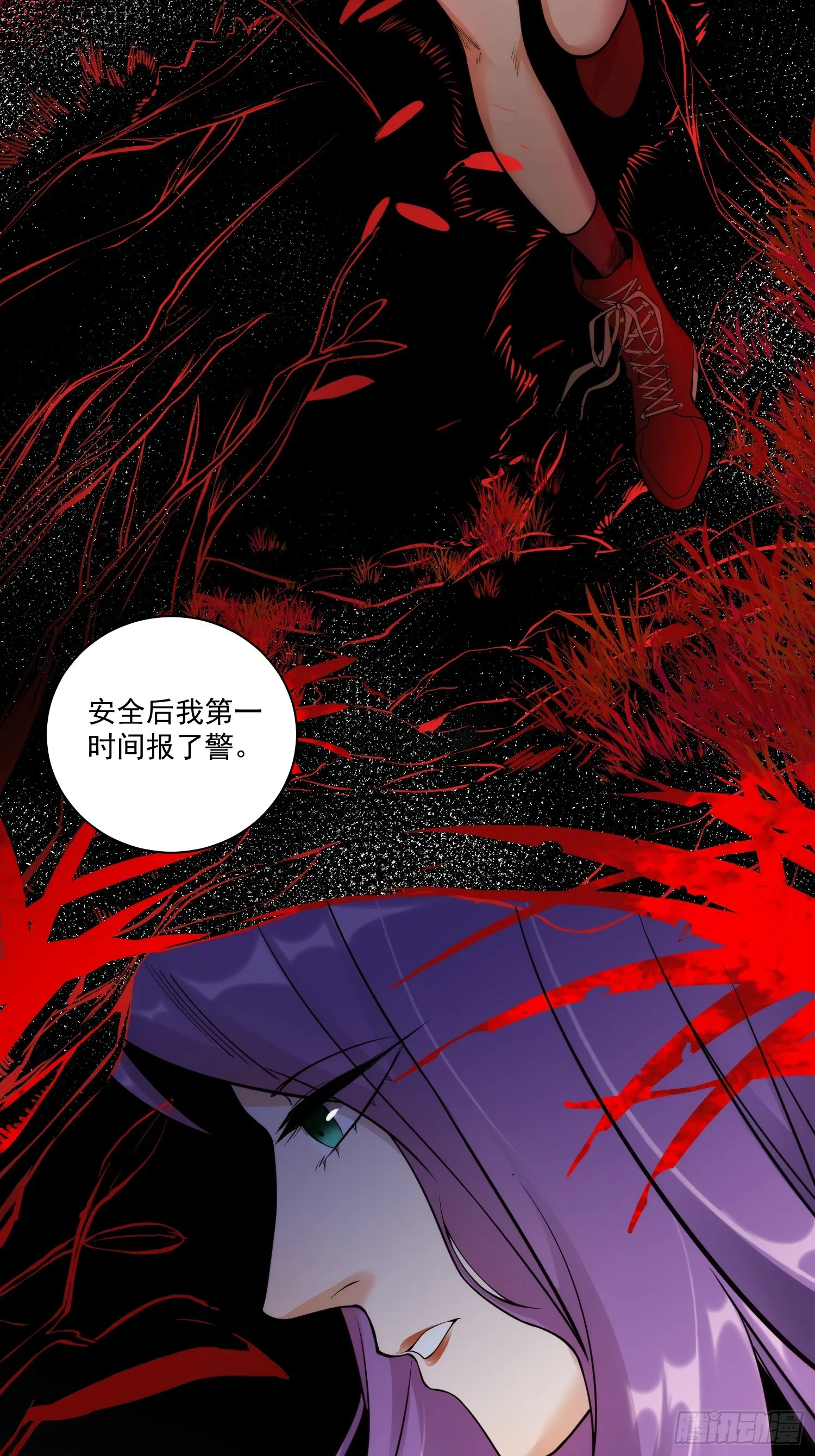 013 杀人蜂组织 第5页