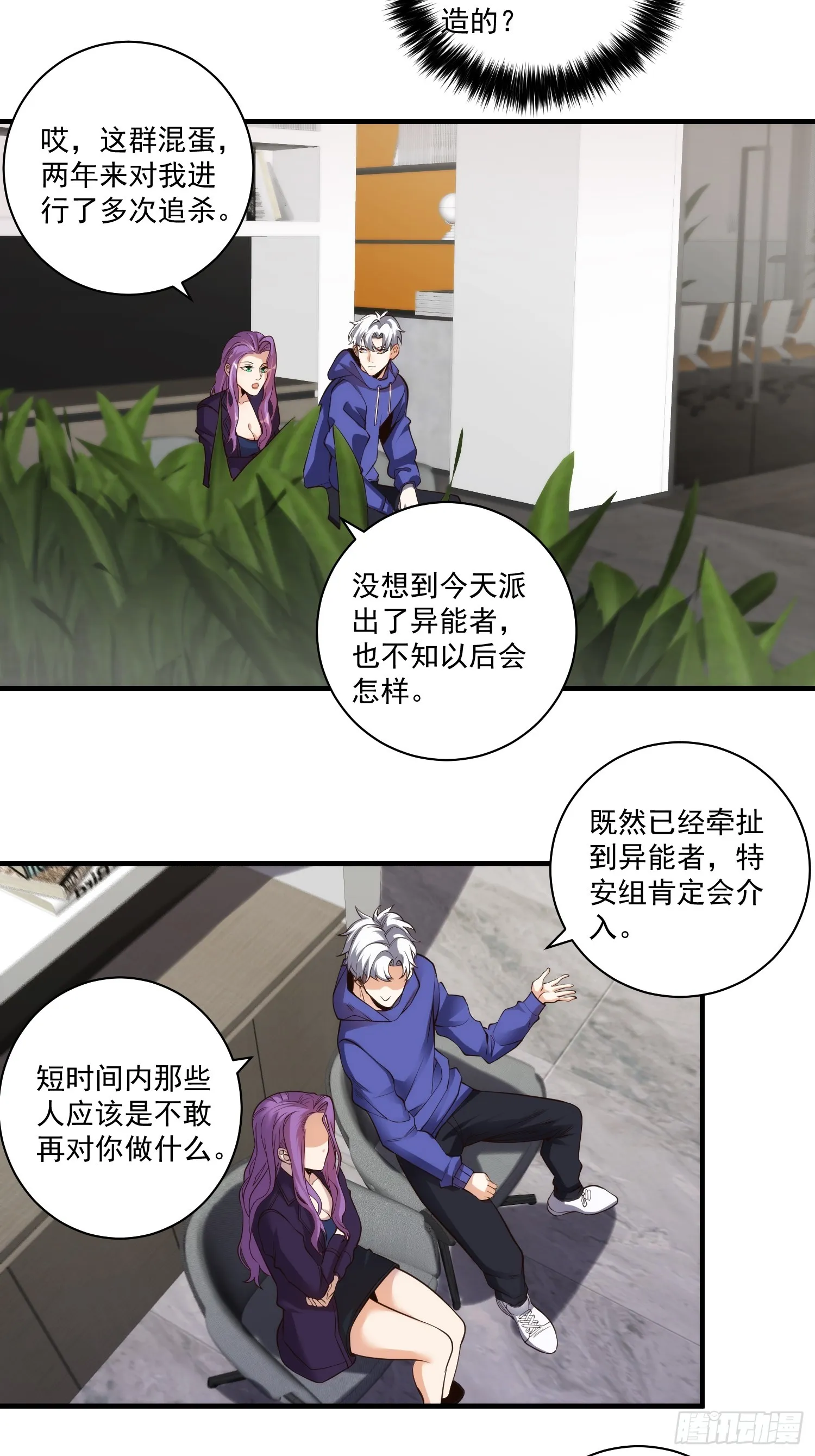 013 杀人蜂组织 第9页
