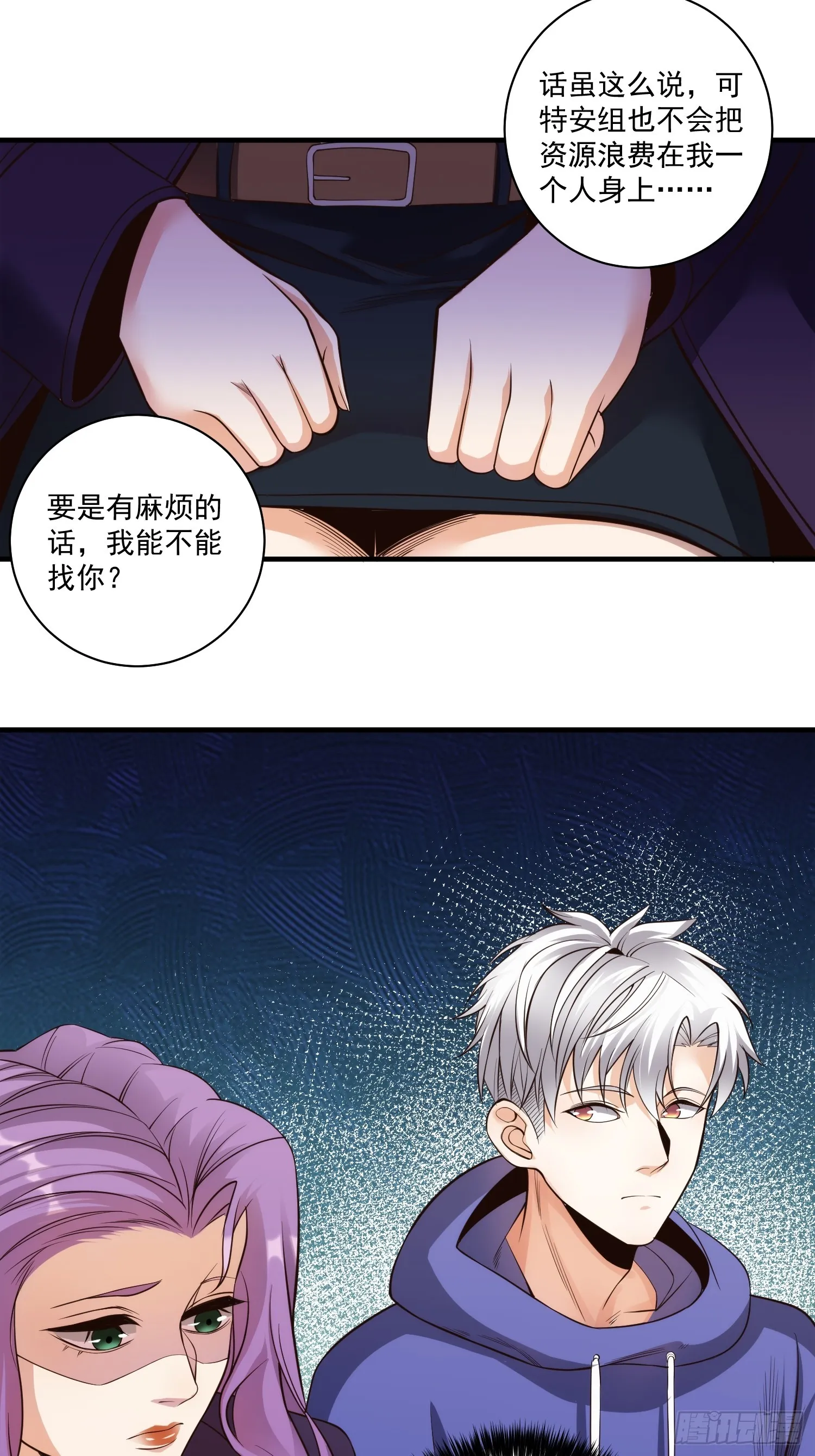 013 杀人蜂组织 第10页