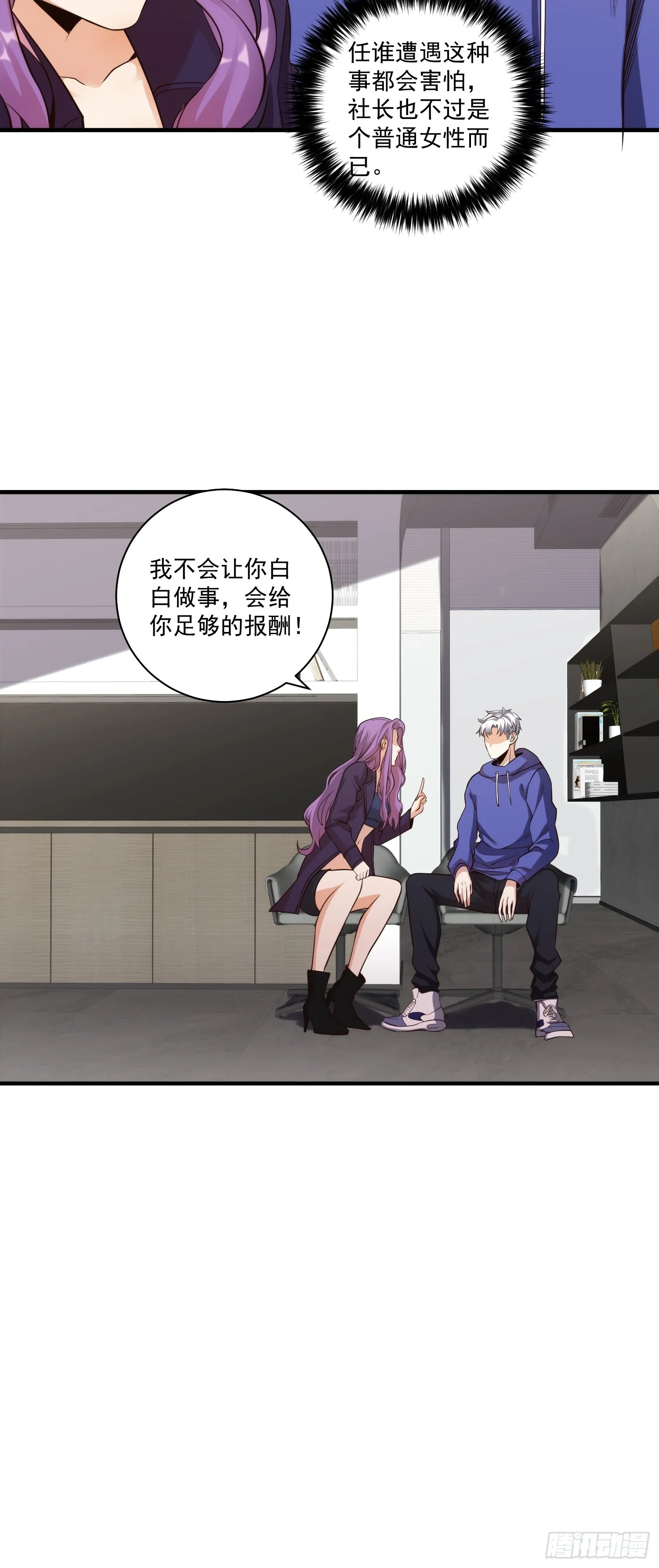013 杀人蜂组织 第11页