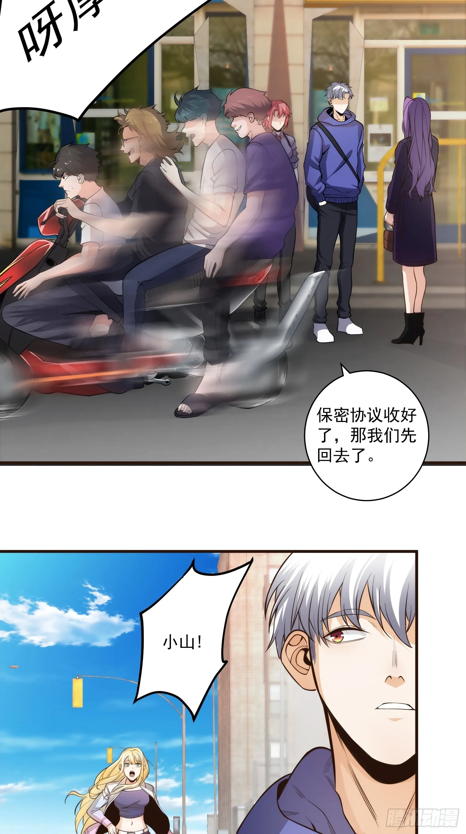 013 杀人蜂组织 第19页