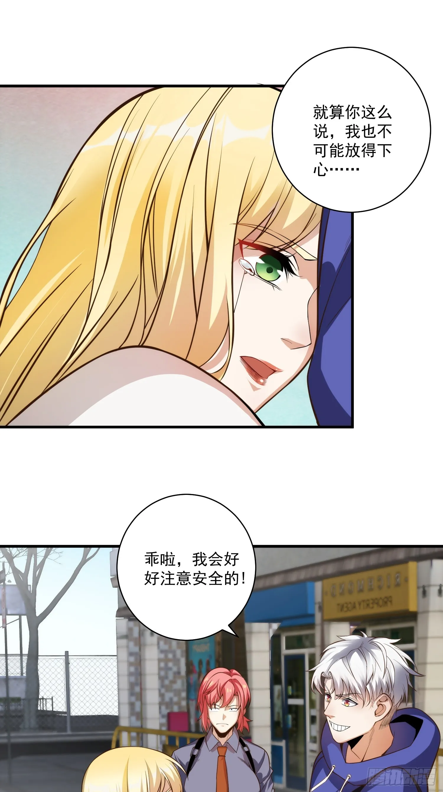 013 杀人蜂组织 第21页