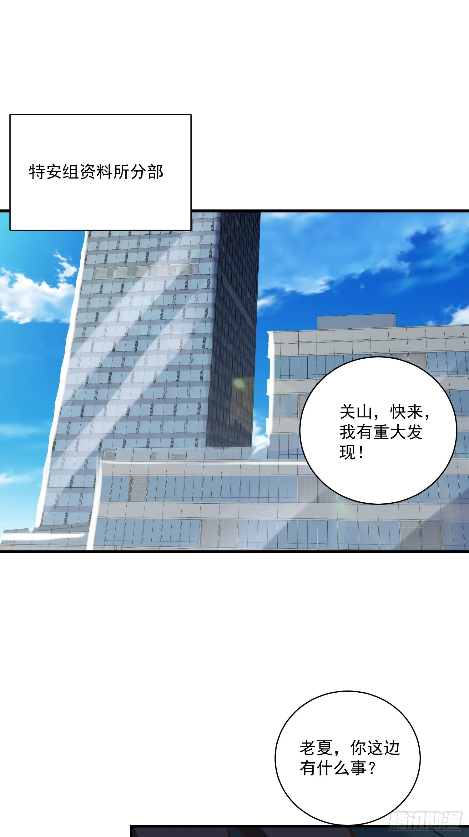 013 杀人蜂组织 第23页