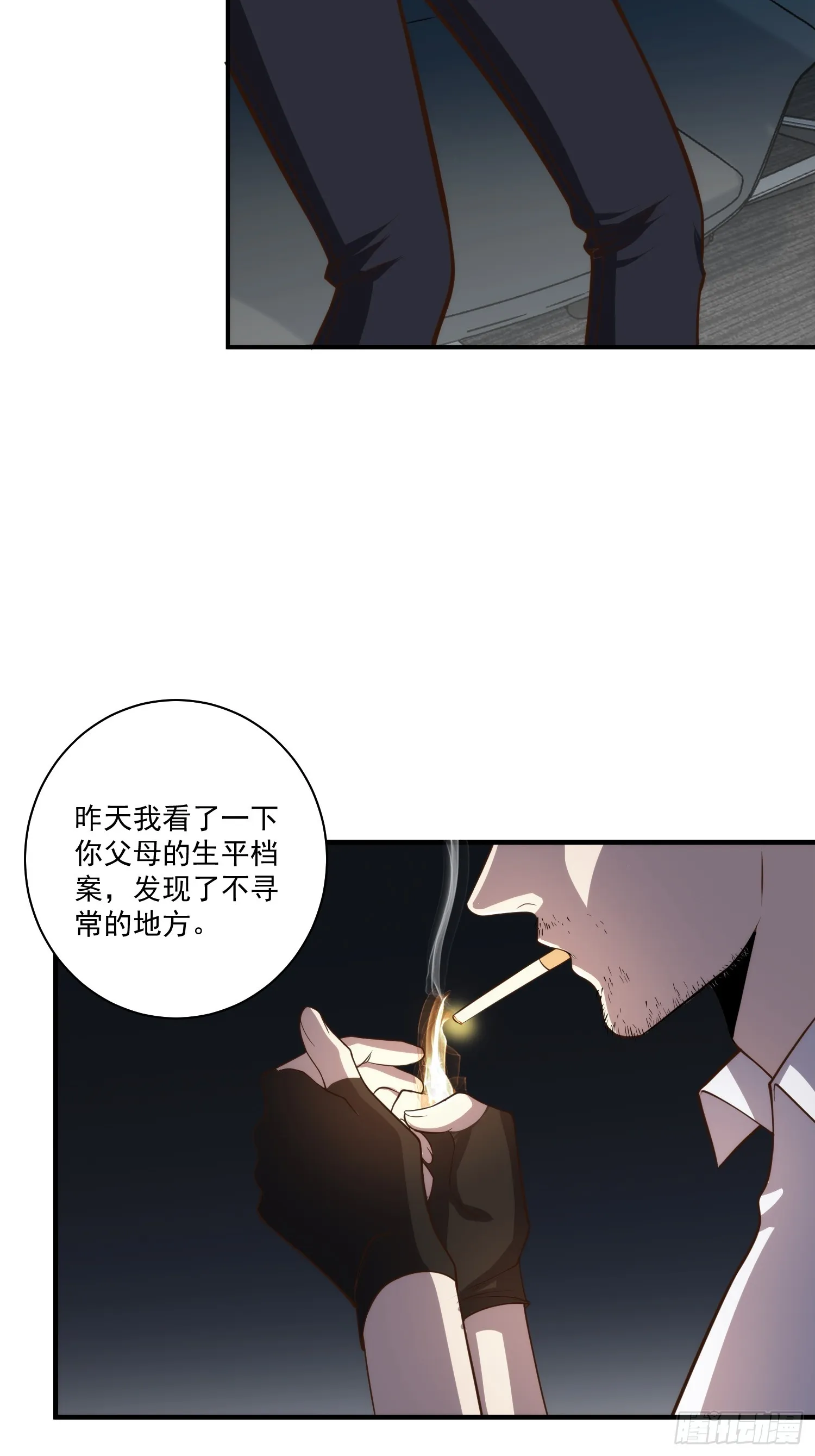 013 杀人蜂组织 第24页