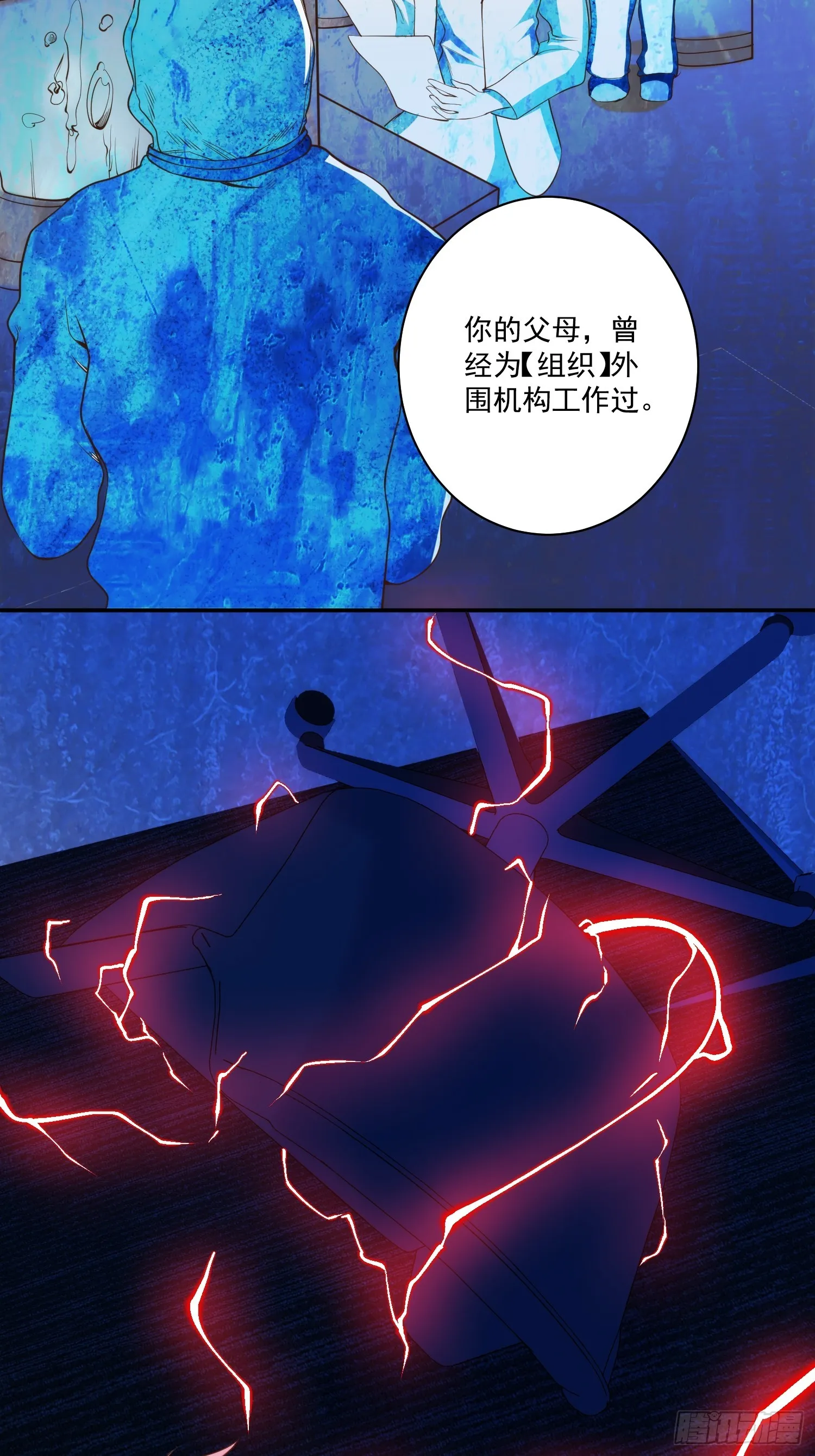 013 杀人蜂组织 第28页